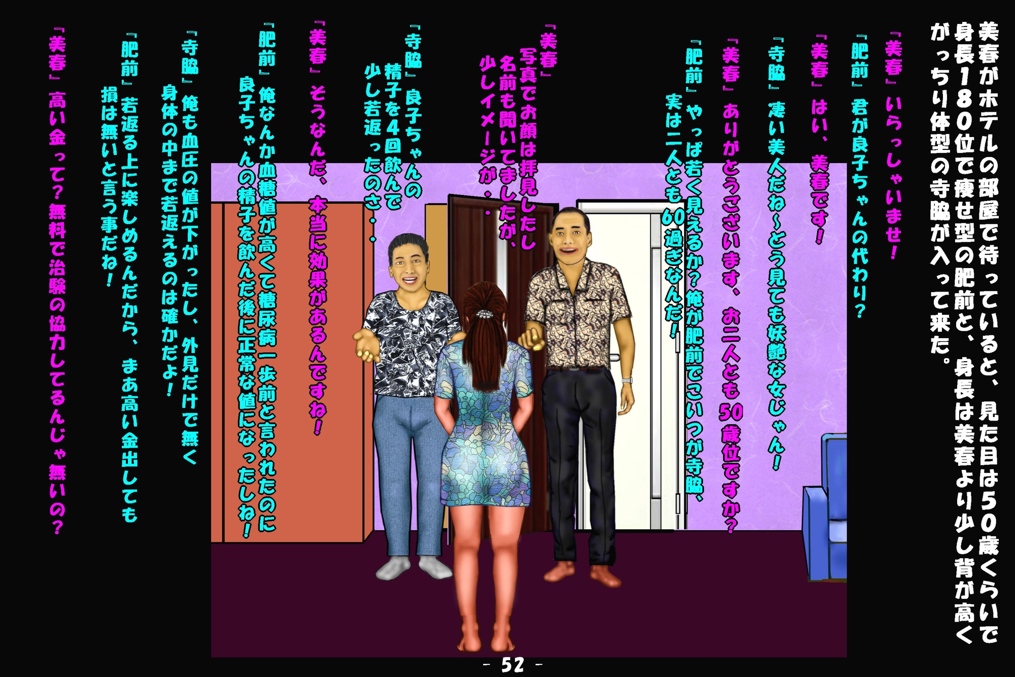 若返り薬part2(後編)