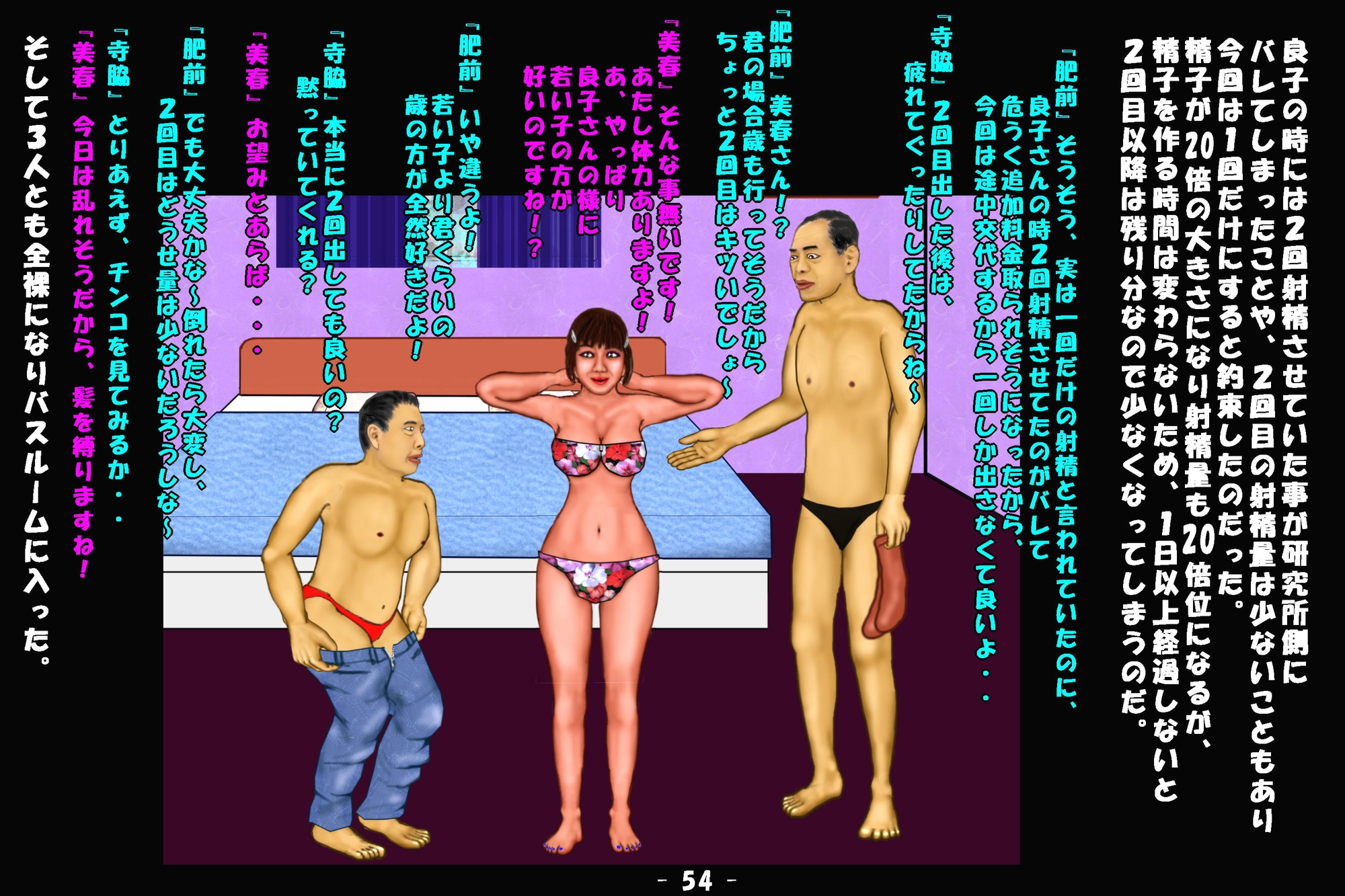 若返り薬part2(後編)