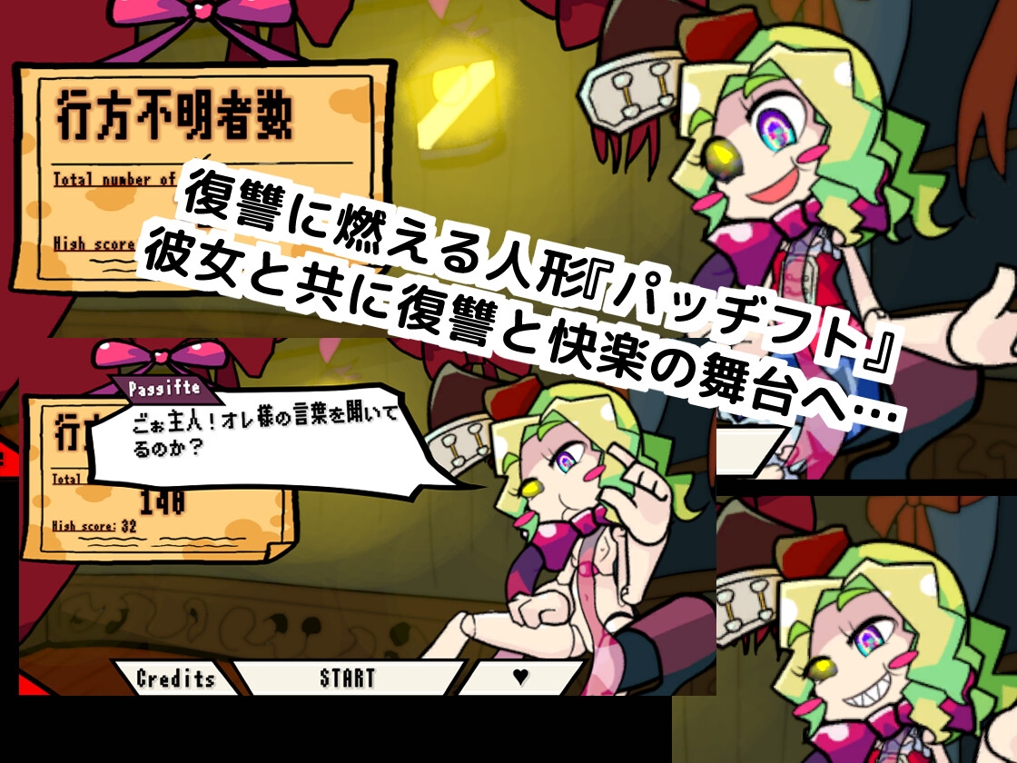 バグっとハラペコ~俺様とご主人の壁尻プレゼント化復讐計画