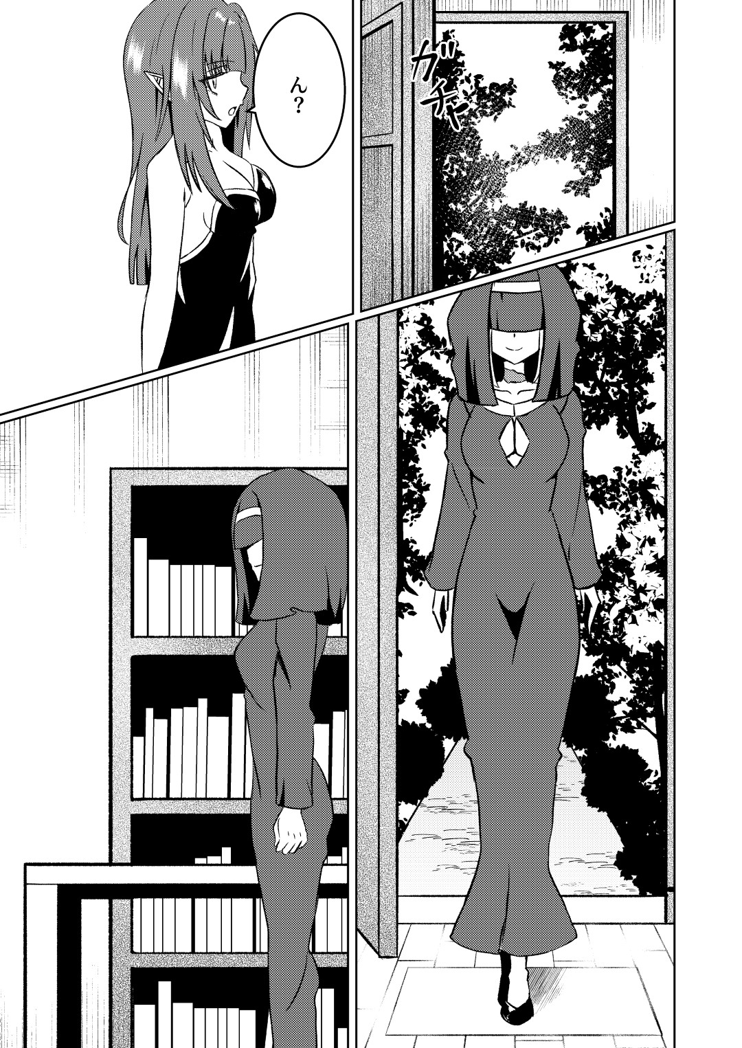 魔法雑貨商店主の日常4