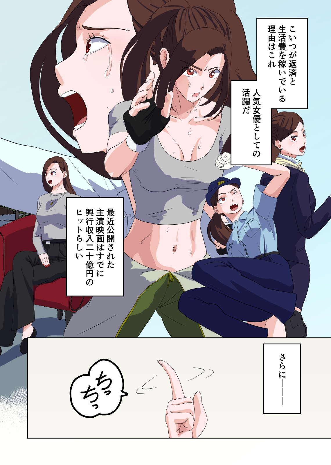 最強のはずの幼馴染が目の前で他の女に敗北するまで 漫画版