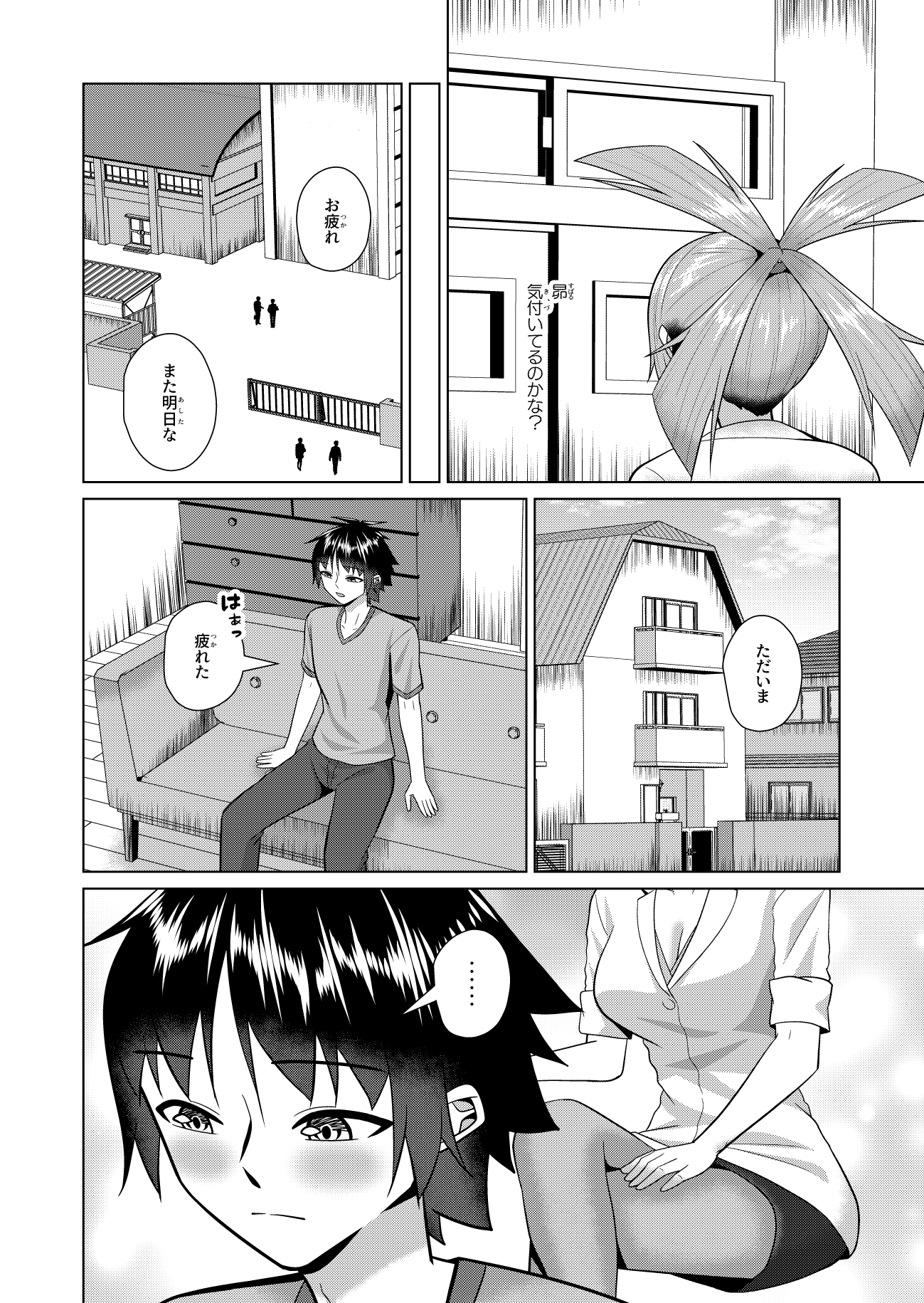 養護教諭の姉と性転交渉