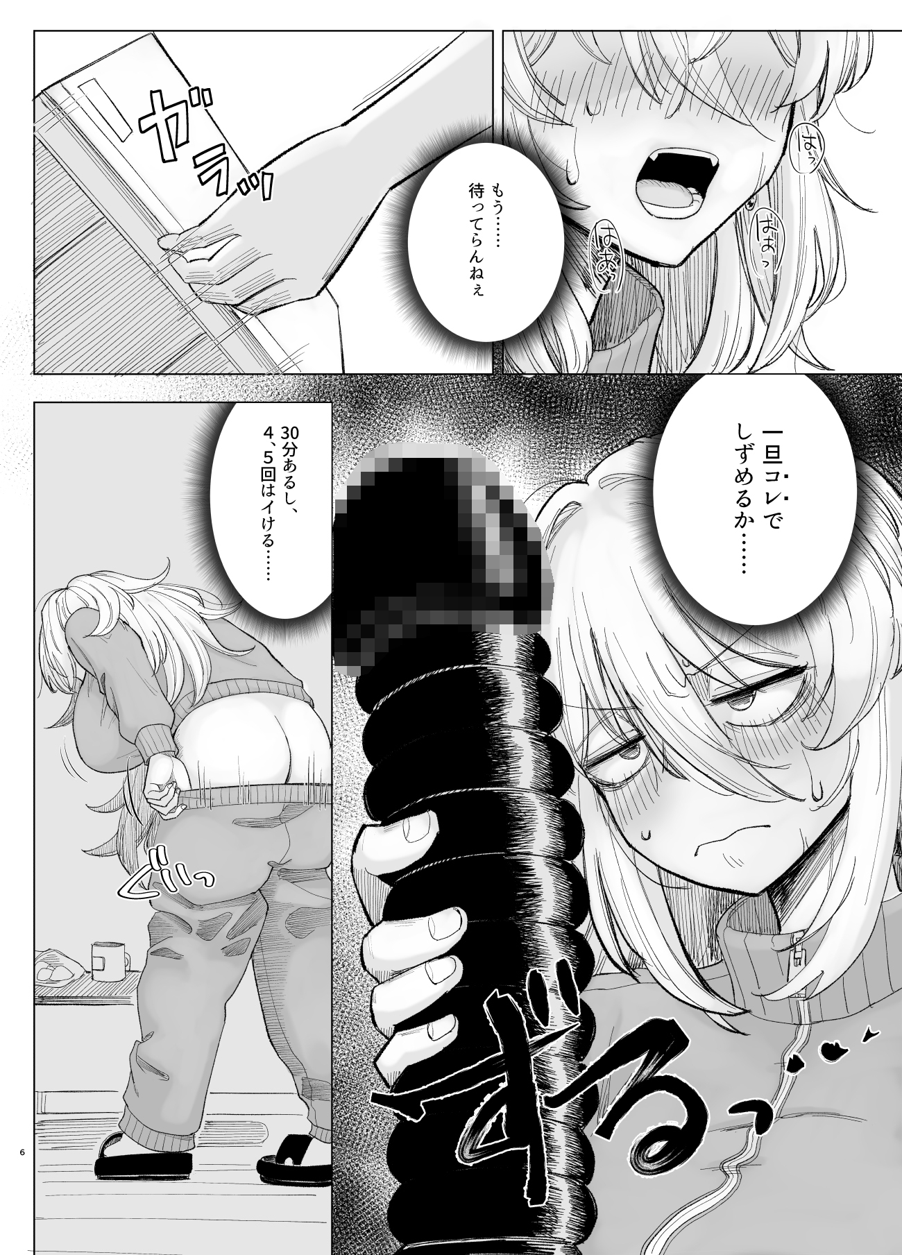 風夏、その後。4 part1