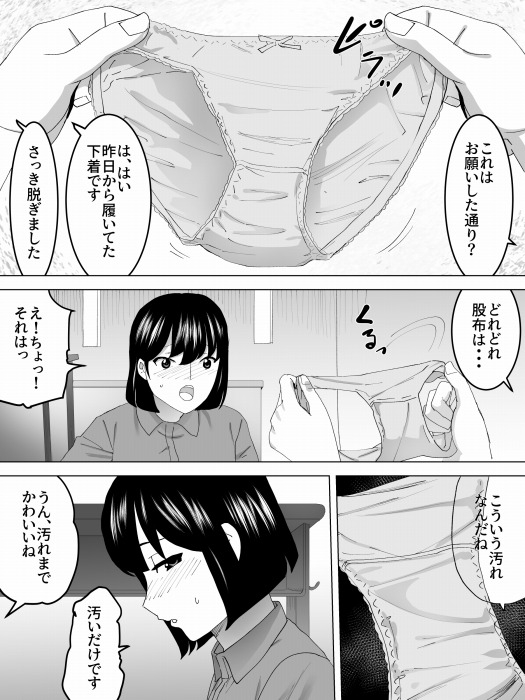 贈り物と女子便所