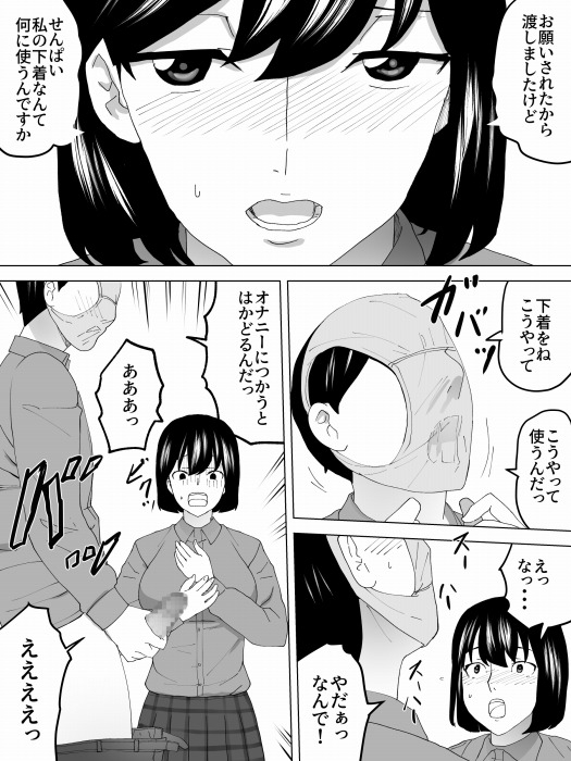 贈り物と女子便所