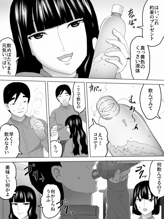 贈り物と女子便所