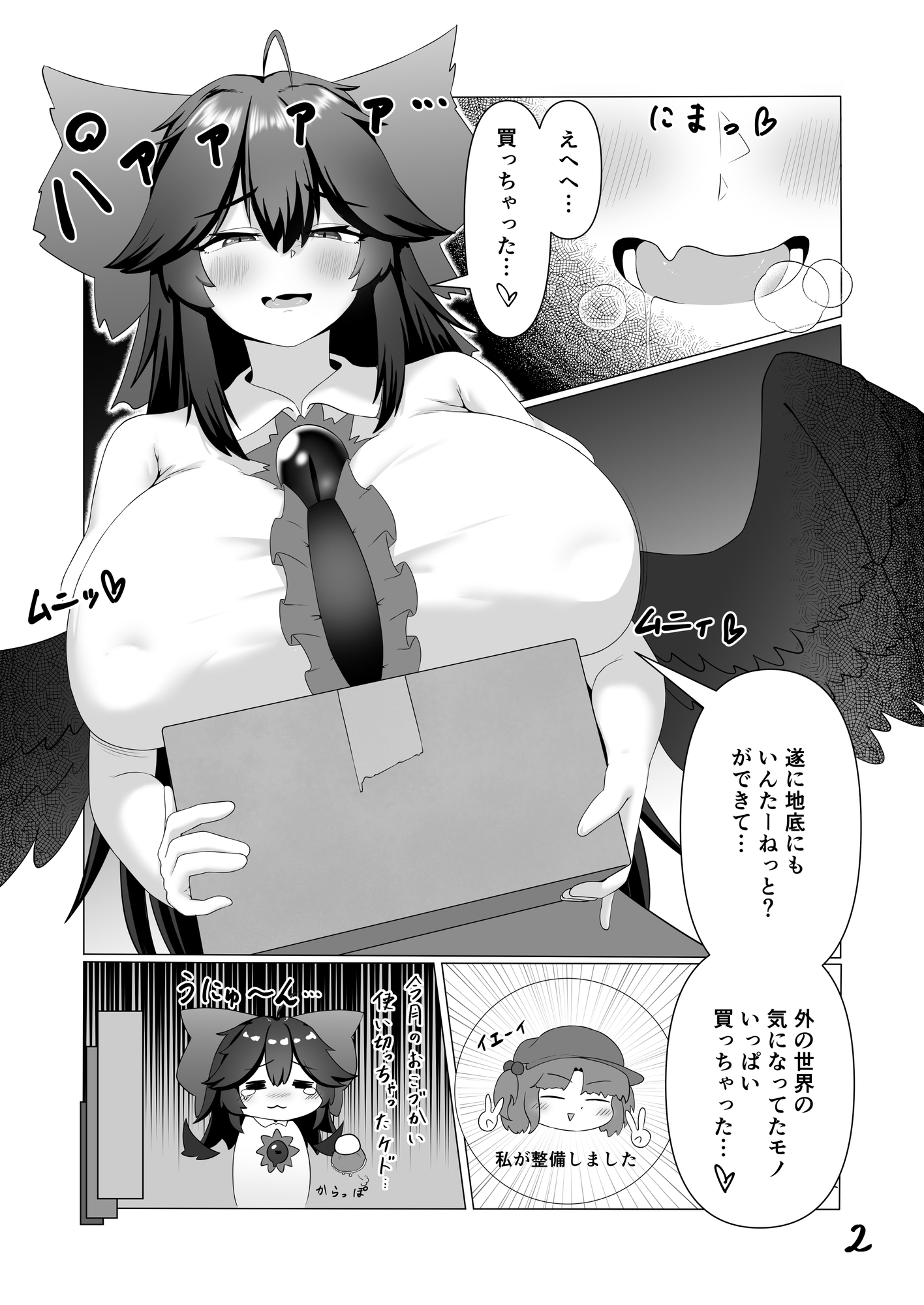 お空ちゃんがちょっとハードなオナニーするだけ。