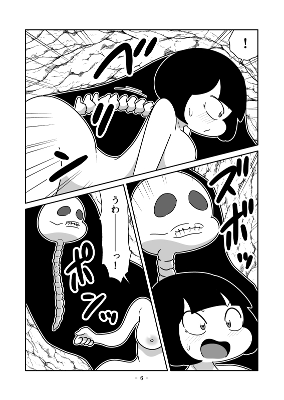 背骨と頭骨が抜けて軟体化のマンガ