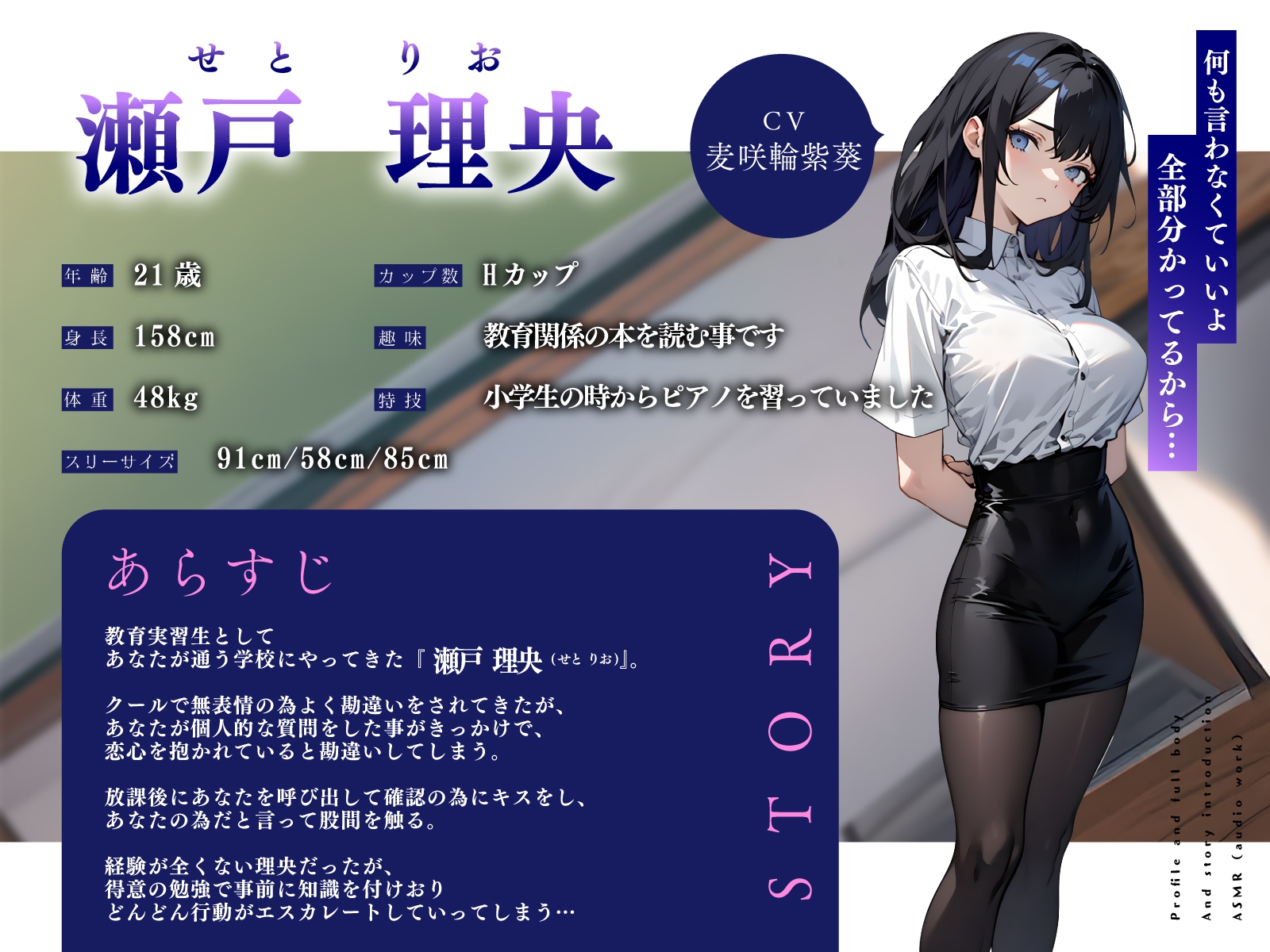 クールな教育実習生の処女ま◯こを机の上で貫いて…無表情が蕩けて媚び堕ちするまで連続中◯しえっち