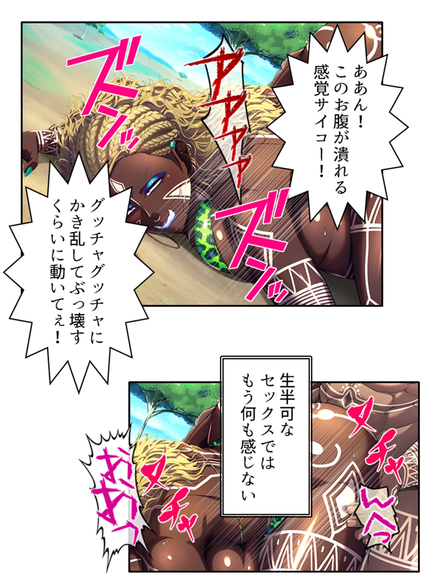 本能剥き出し！牝堕ちしたのは僕の母さんだった人 <総集編>