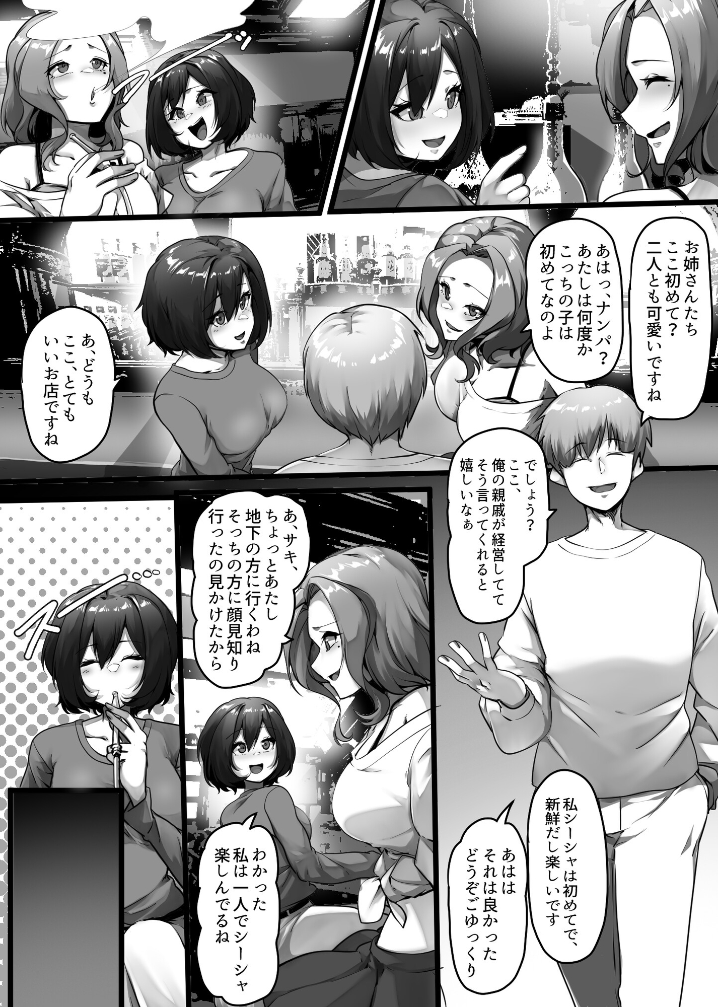 廃人シーシャ宗教姦誘