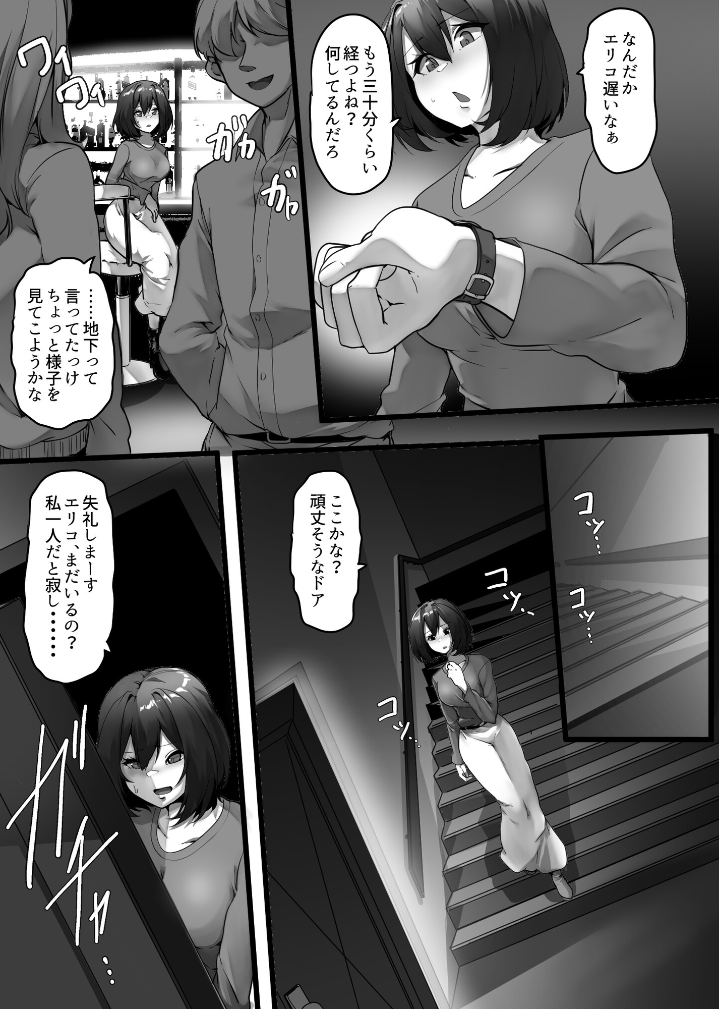 廃人シーシャ宗教姦誘