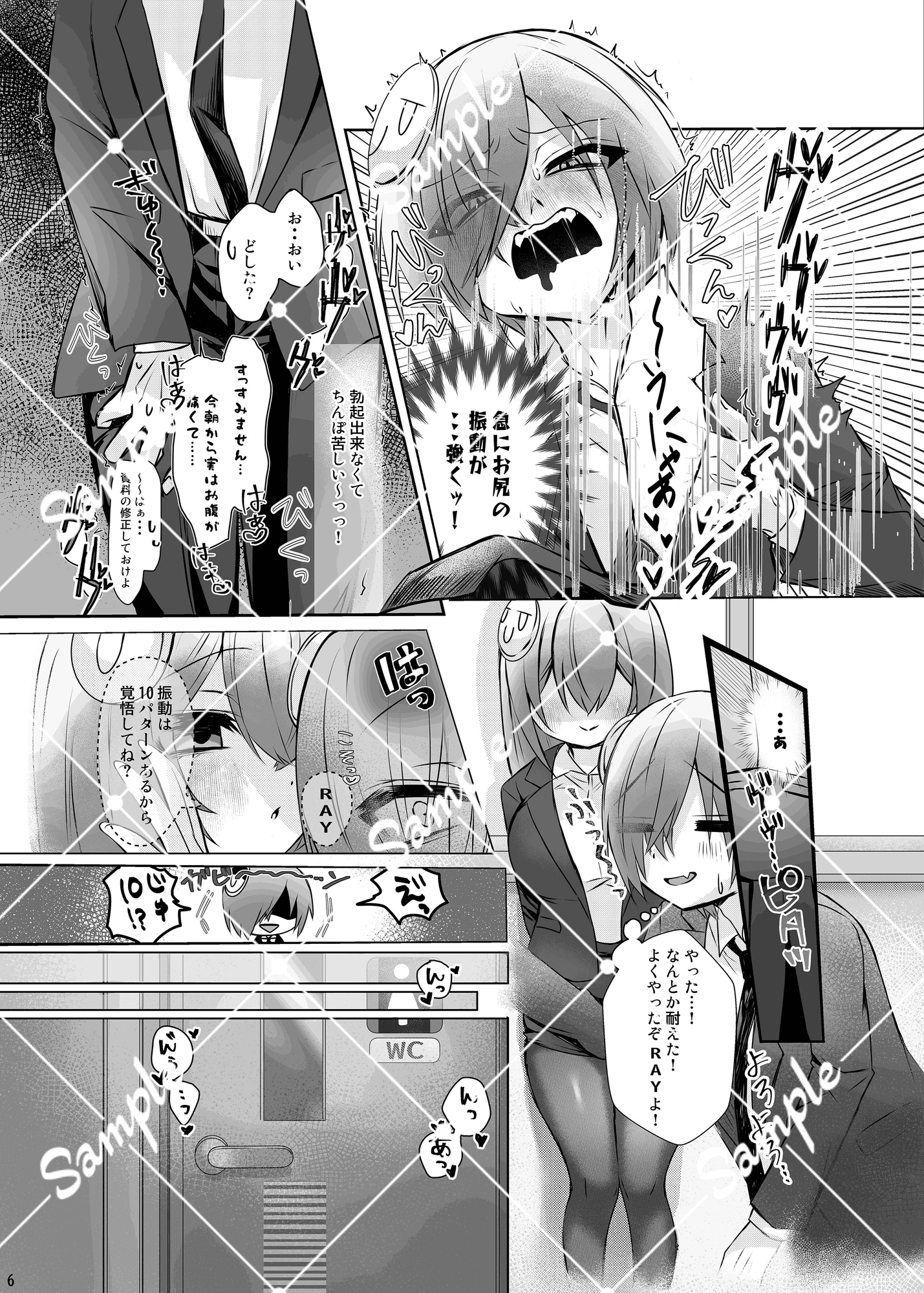 RAYのマゾ堕ち一週間