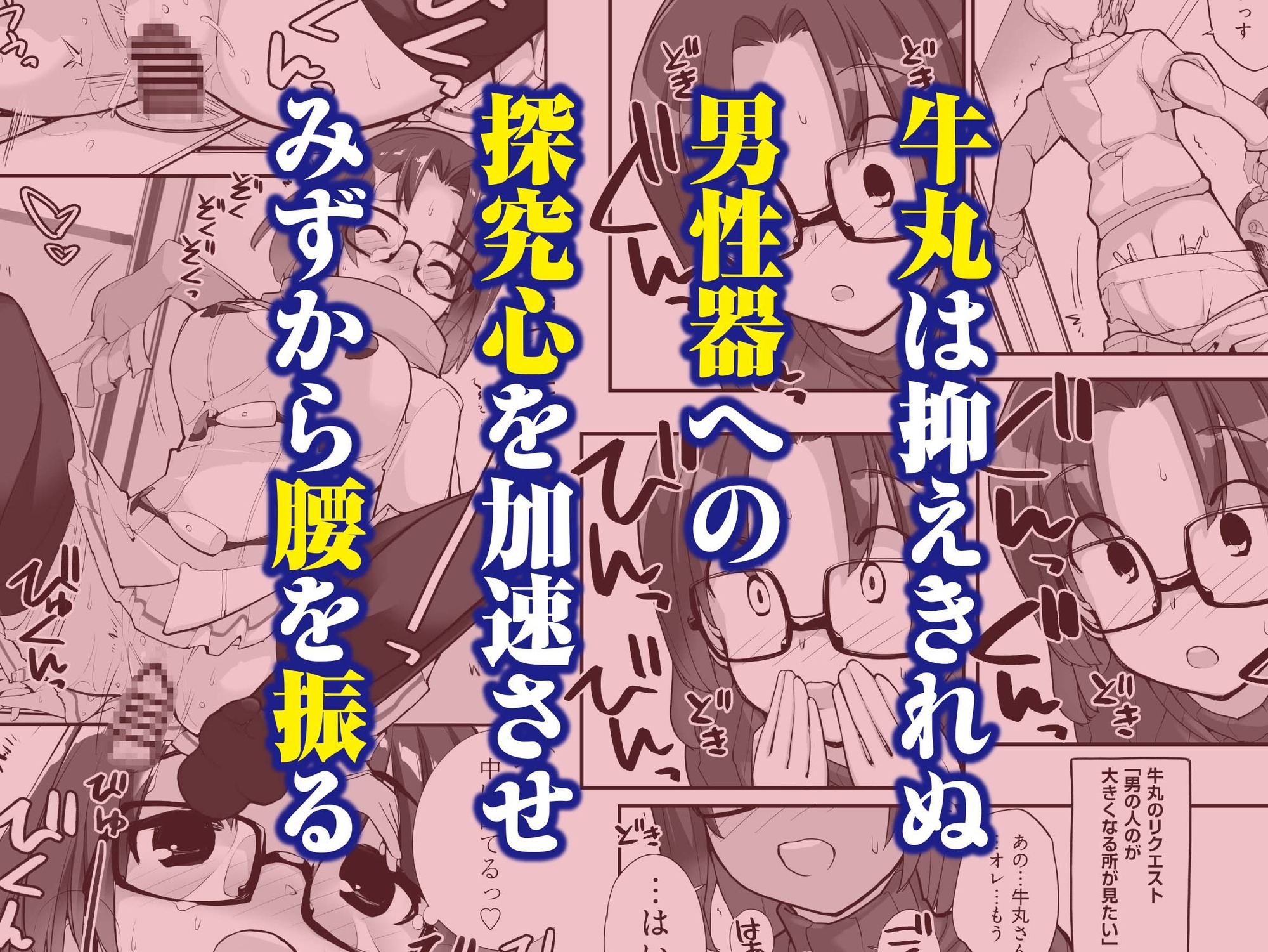 マッチング物件おなぱーと