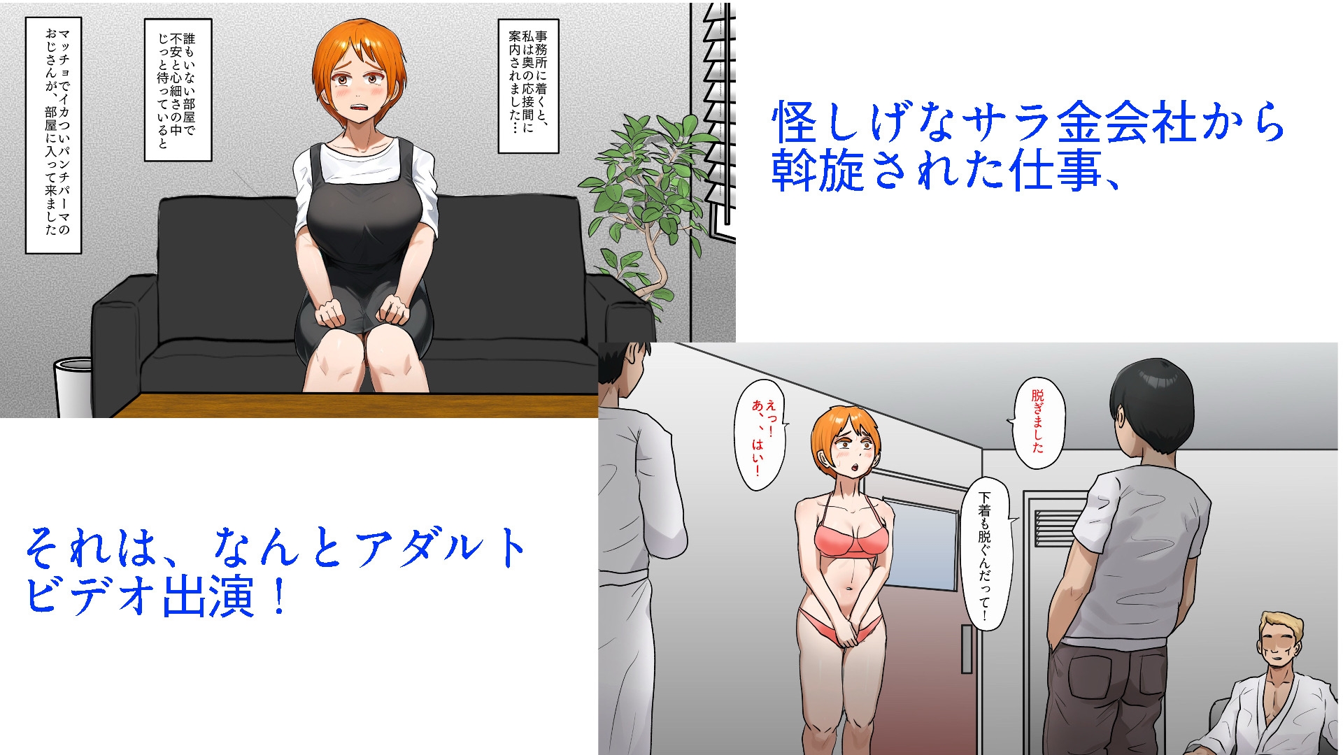 その借金、私がカラダで返します