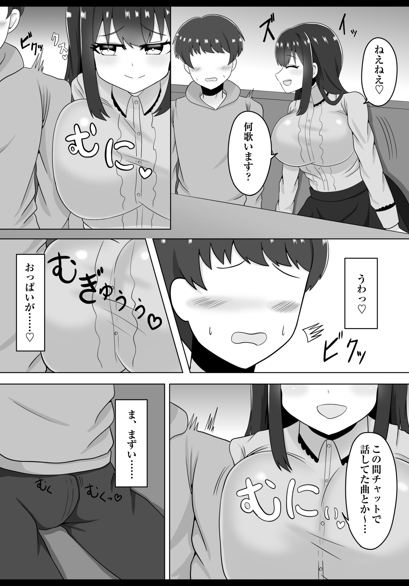 ネトゲ女子様の貢ぎマゾ化調教