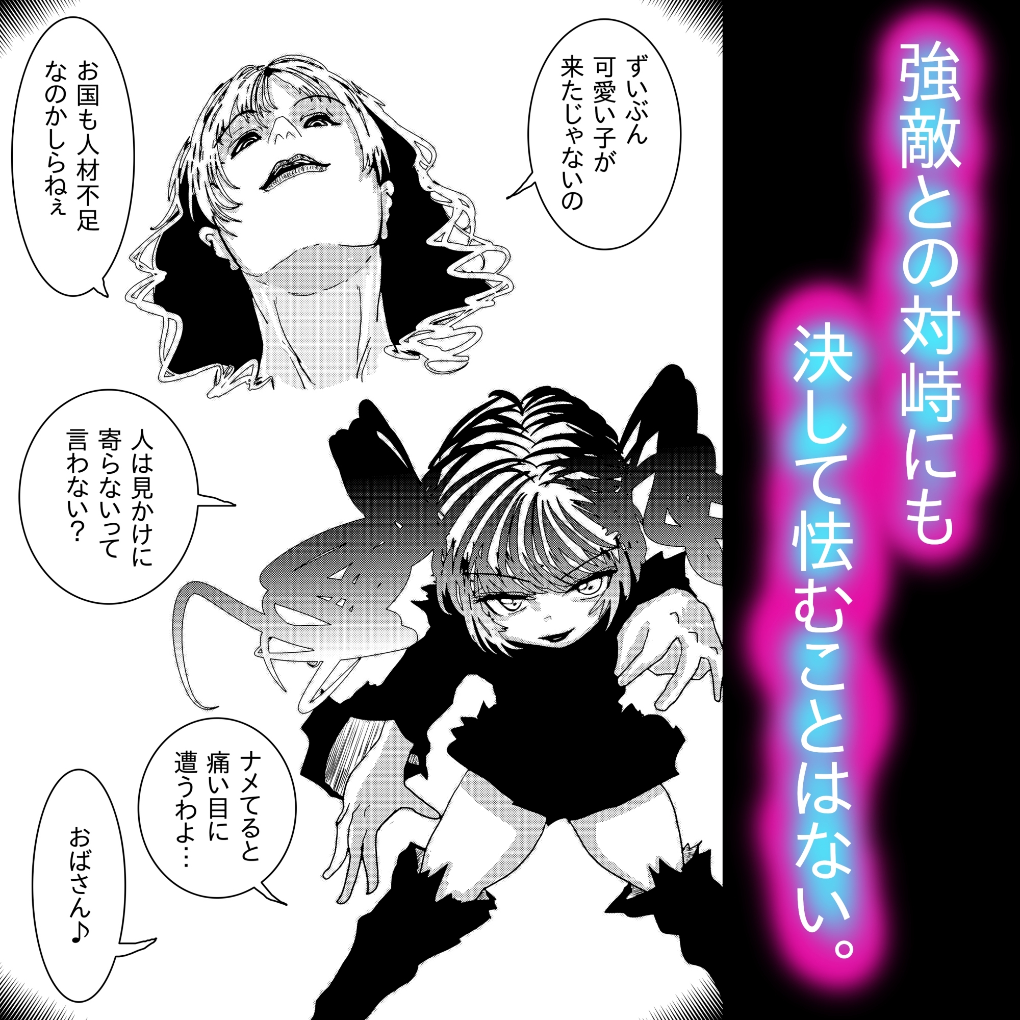 アナル堕ち敗北絶頂～メス豚にされたスーパーヒロイン～