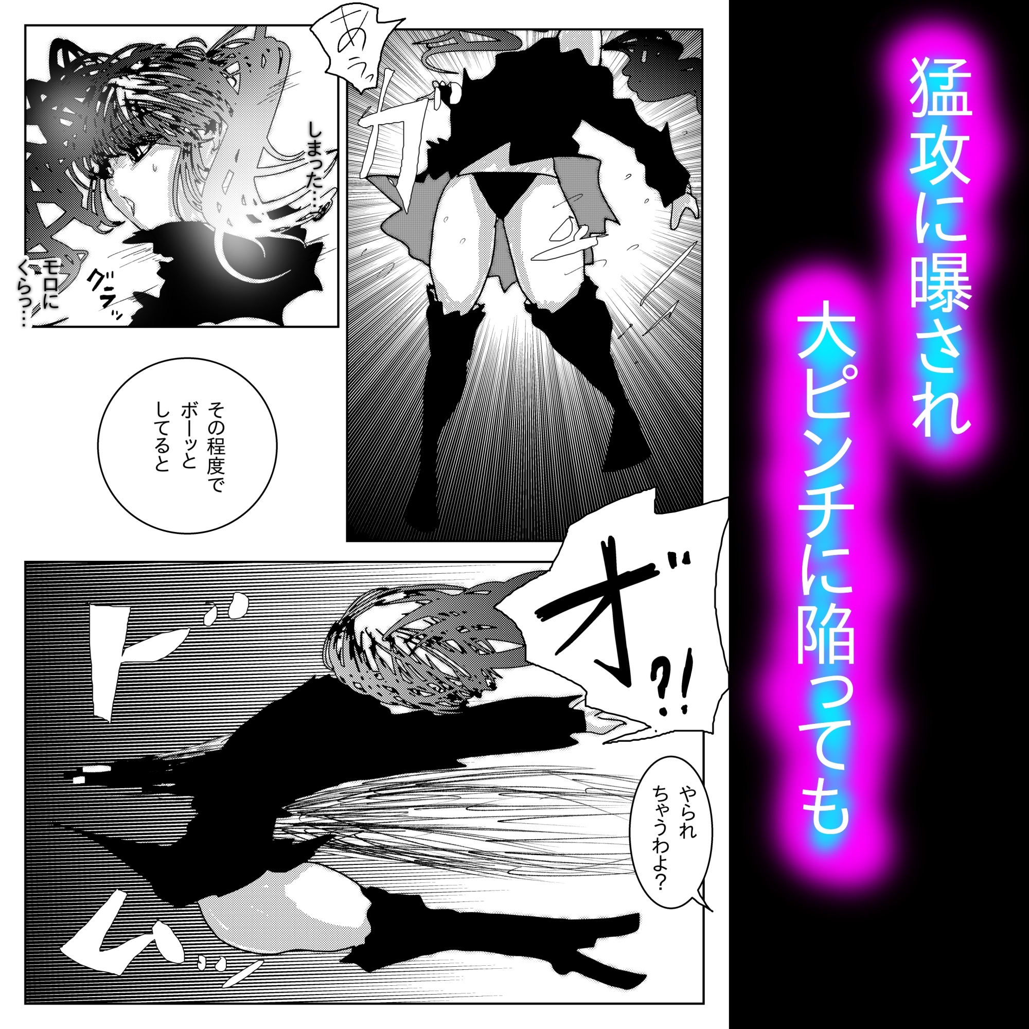 アナル堕ち敗北絶頂～メス豚にされたスーパーヒロイン～