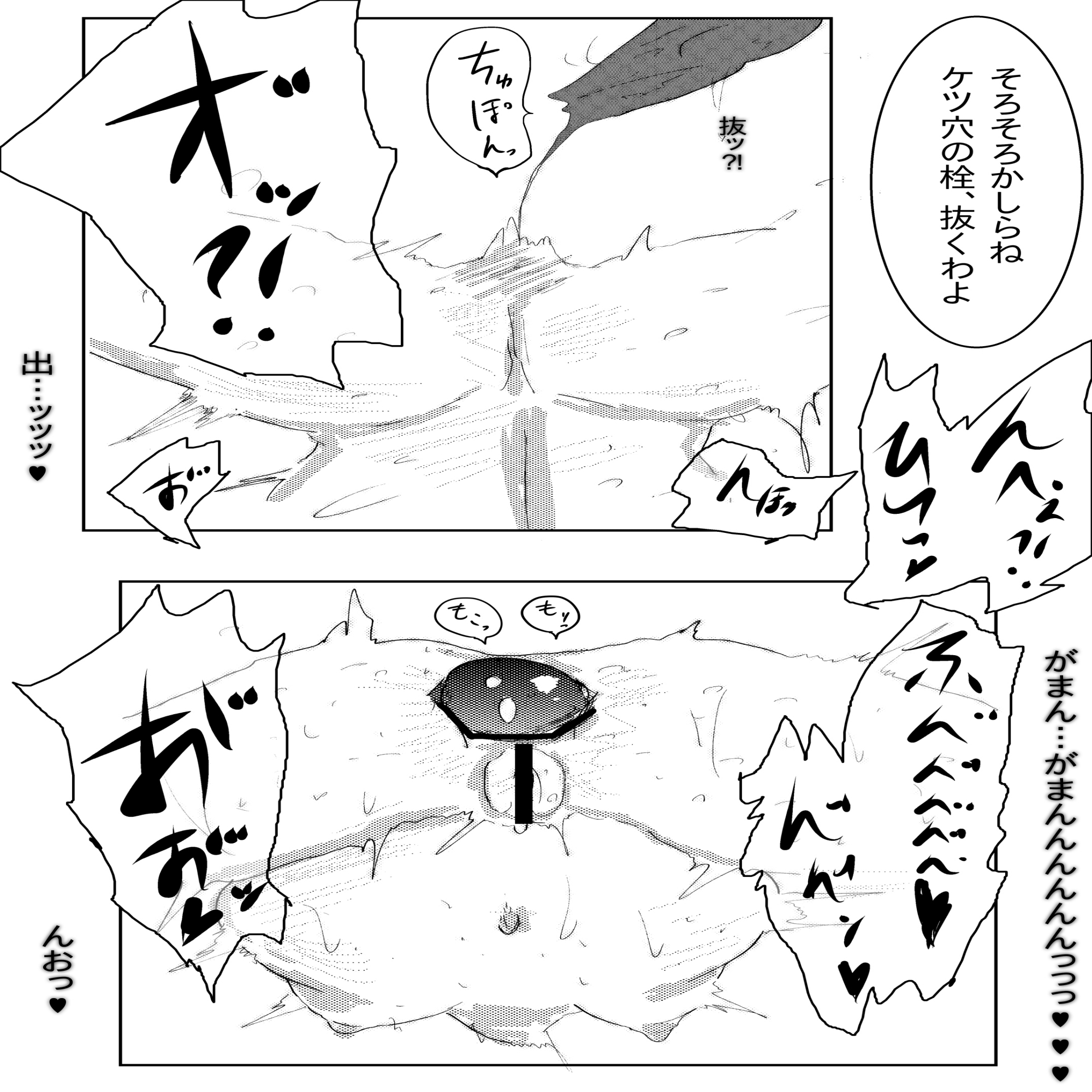 アナル堕ち敗北絶頂～メス豚にされたスーパーヒロイン～