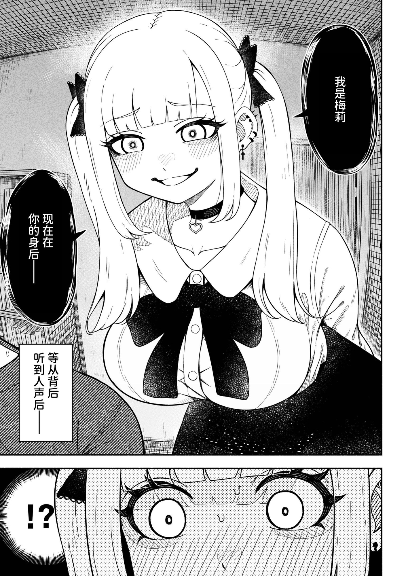 【簡体中文版】メリーさんの後ろから