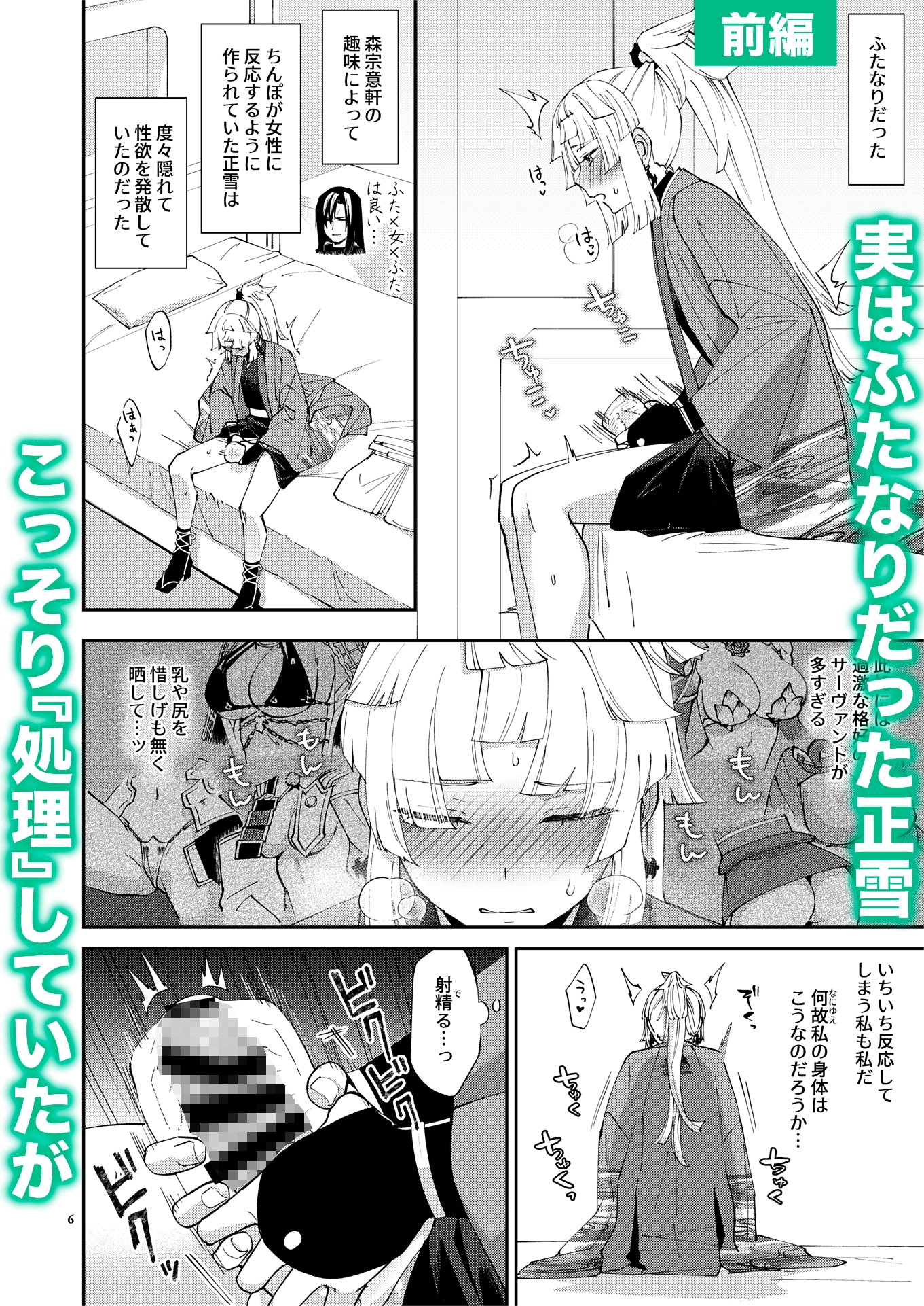 貴女が(為の)ふたなりだから