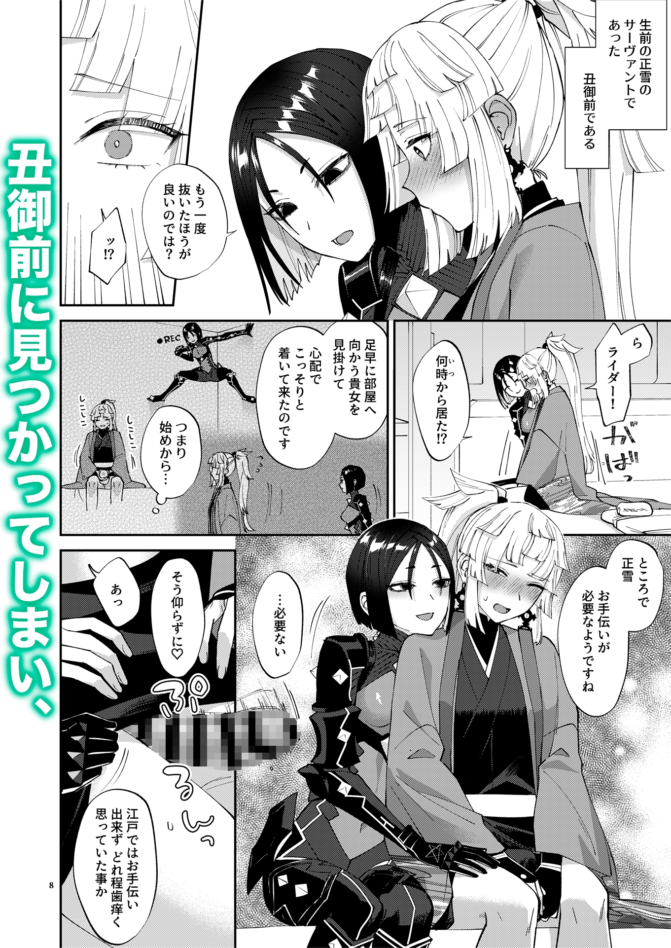 貴女が(為の)ふたなりだから