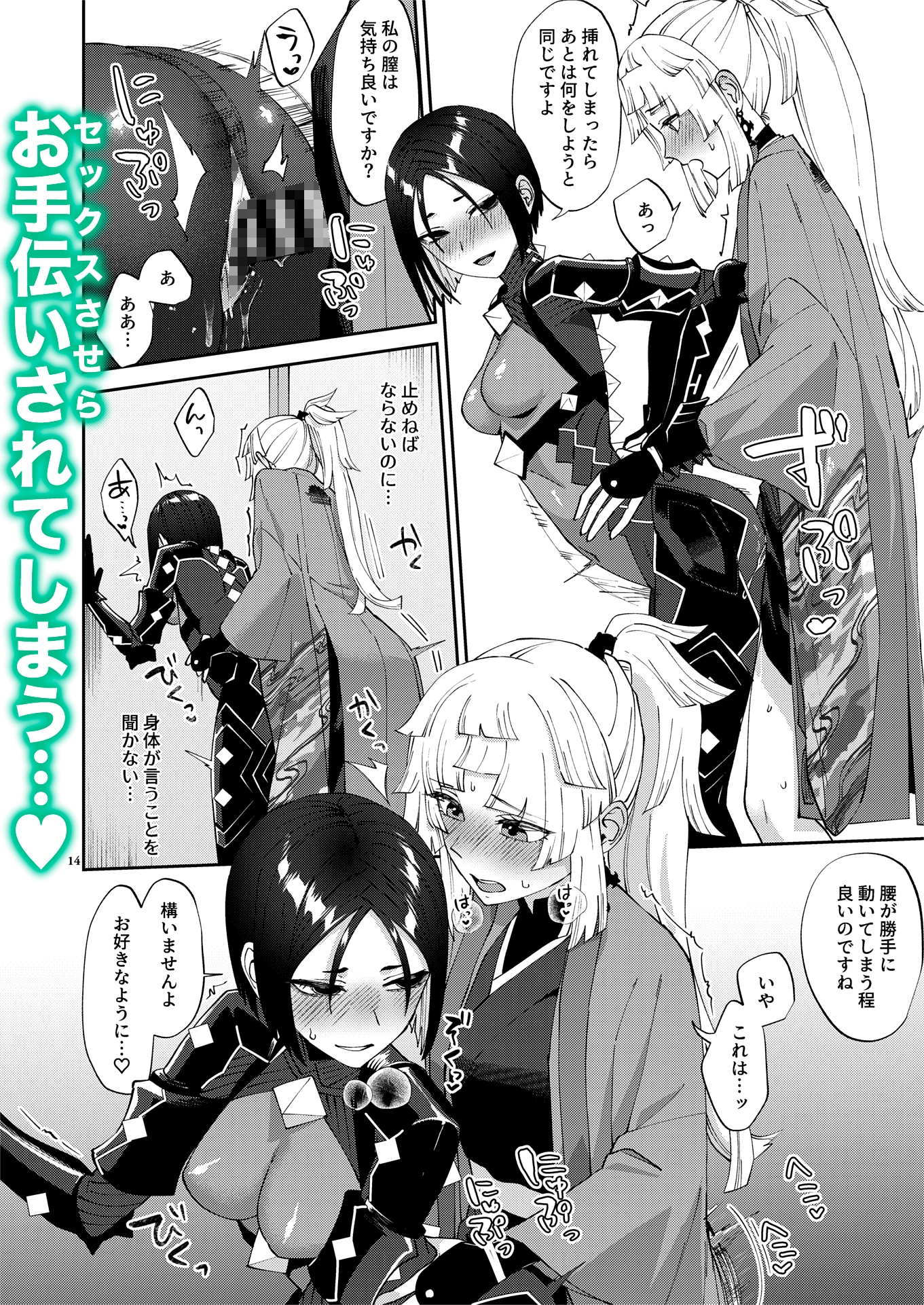 貴女が(為の)ふたなりだから