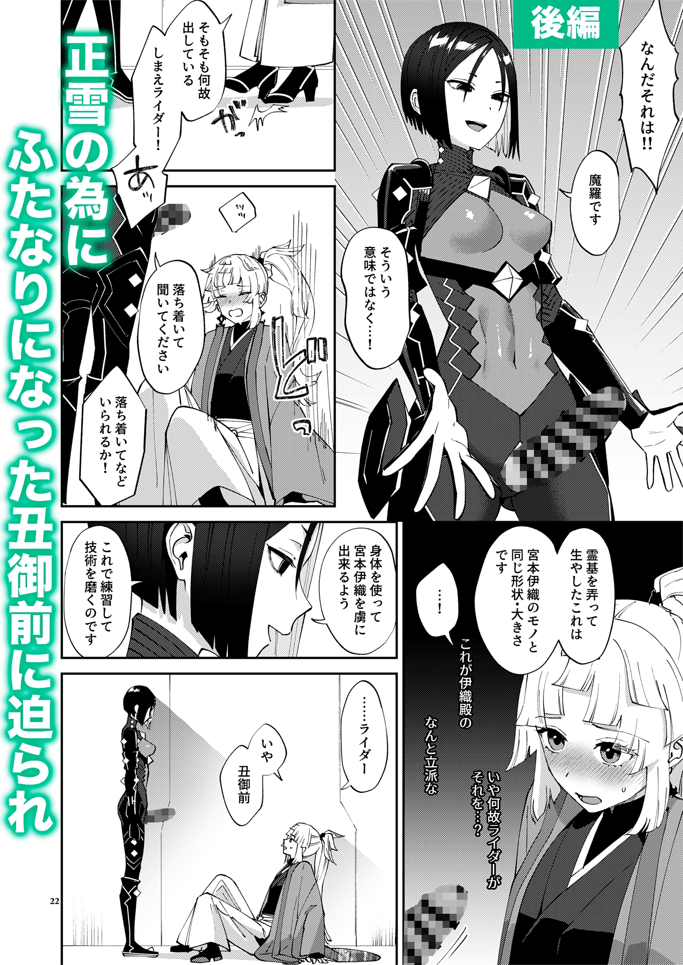 貴女が(為の)ふたなりだから