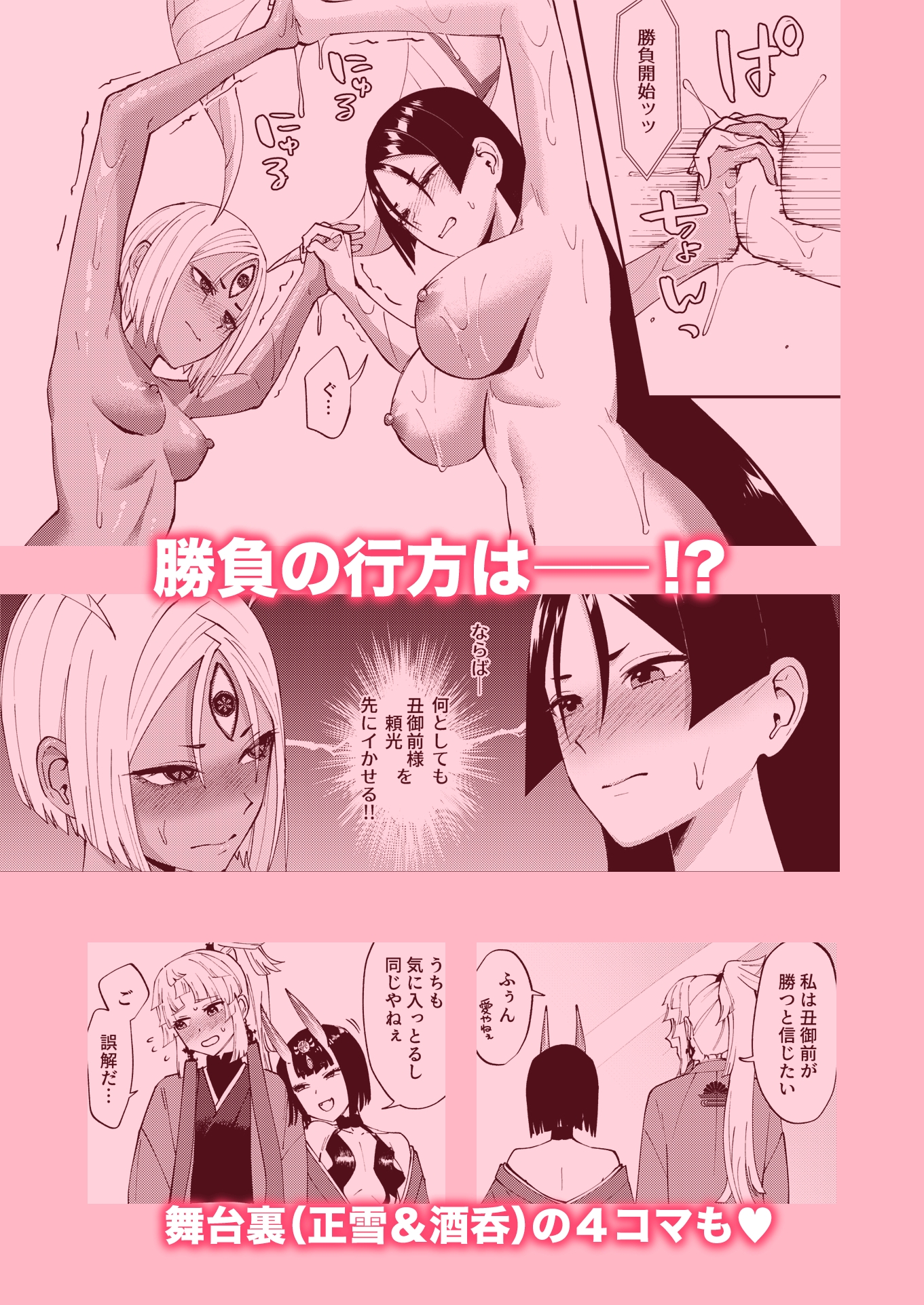 射精したら負け！ぬるぬるローションふたなりバトル