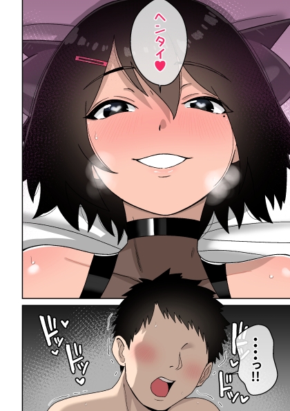 ボーイッシュ幼馴染がムチムチサキュバスに変身した話