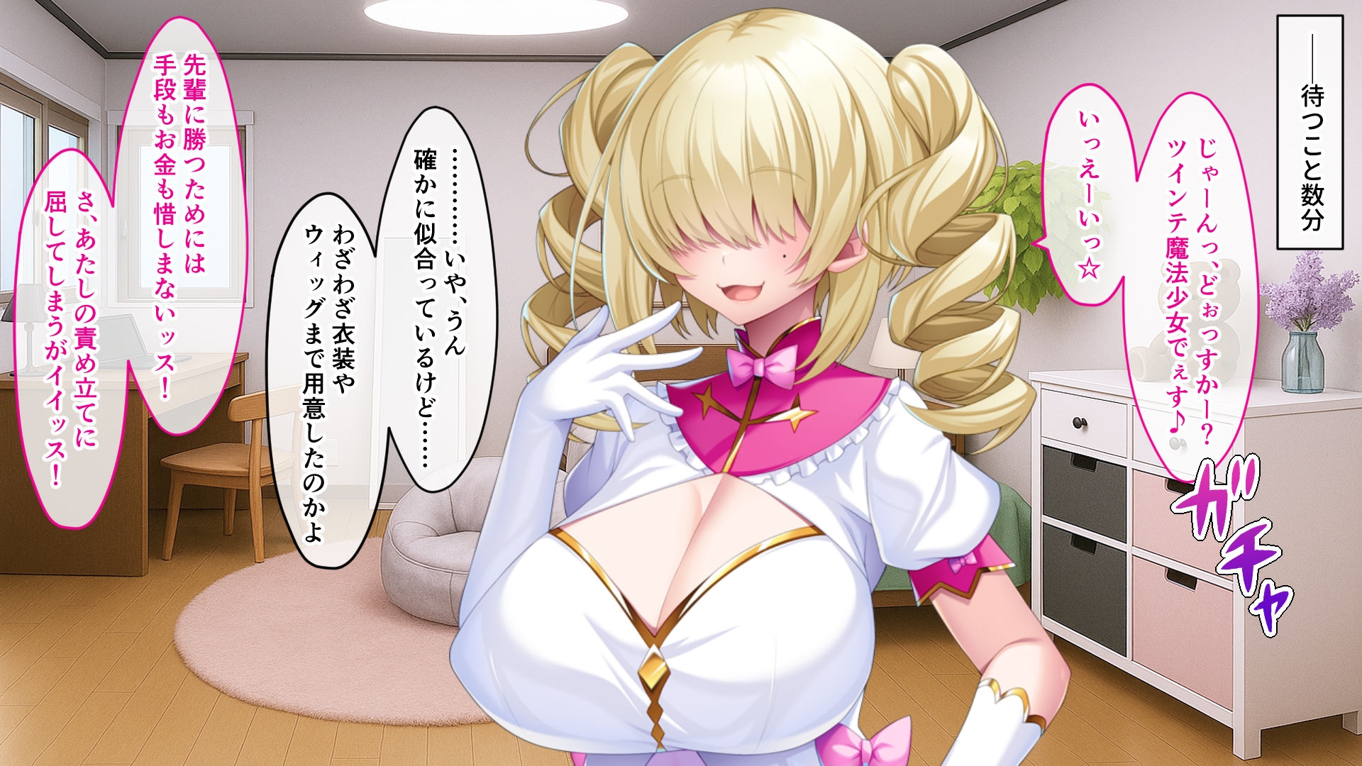 メカクレ後輩とわからせセックスバトル！！～負けイキにハマって肉棒をねだる生意気な爆乳～