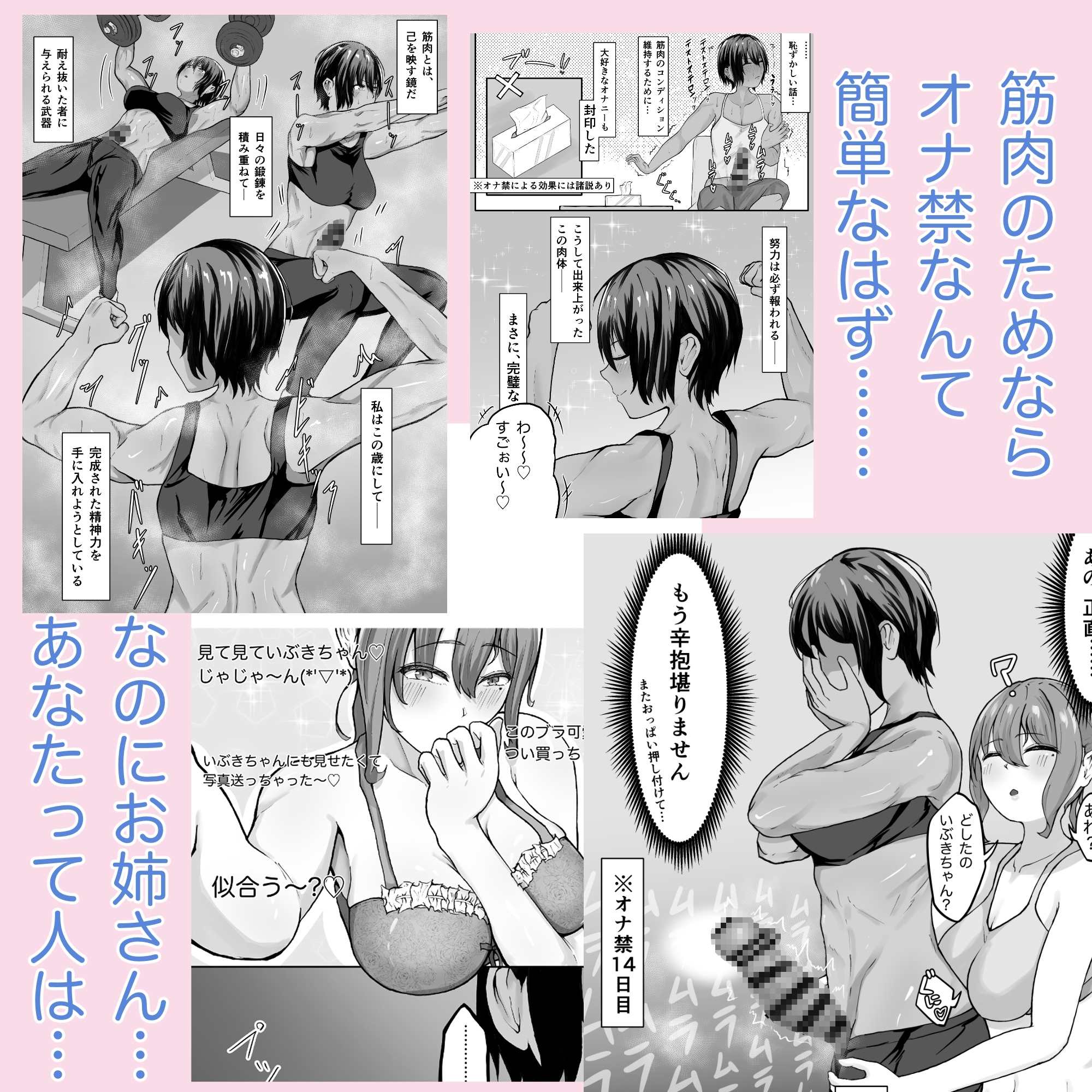 高身長褐色ふた○リ筋肉娘とOLさん