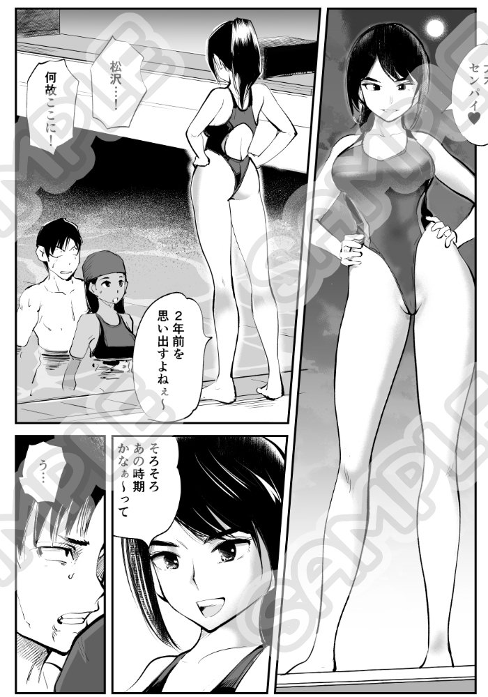 夏・金蹴り体験物語2