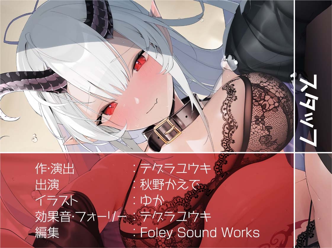 【淫乱隠語】サキュバスデリヘルの隠語たっぷりドスケベ淫乱H