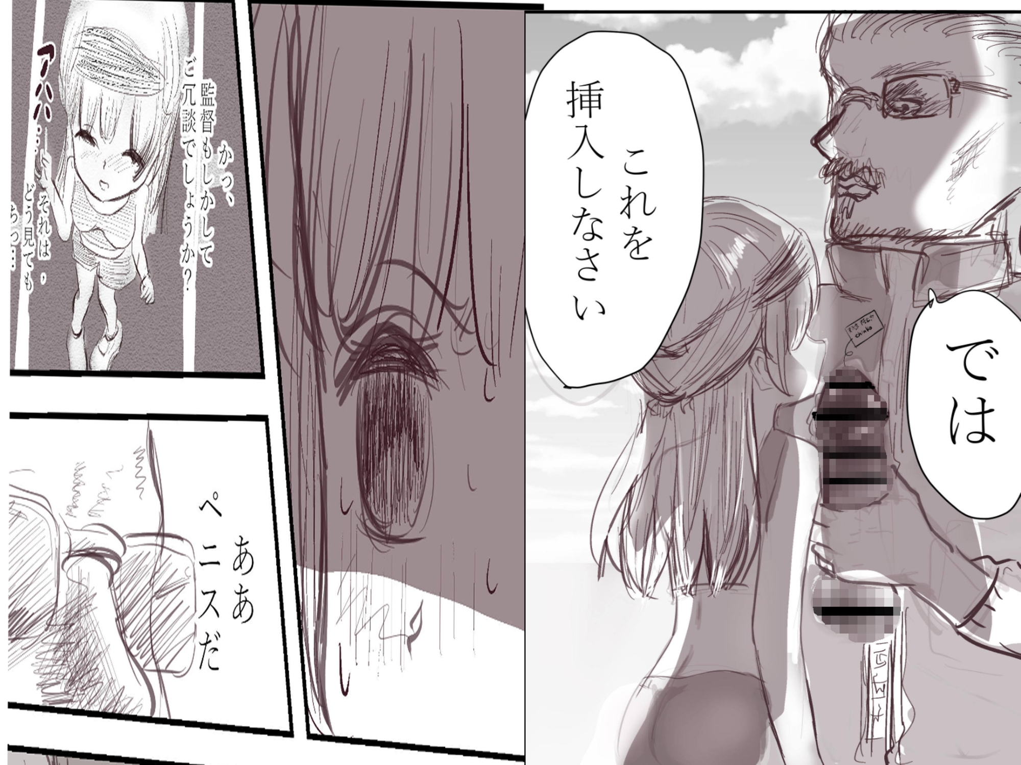 100メートルおちんぽ走法～ちんぽが私を速くする～