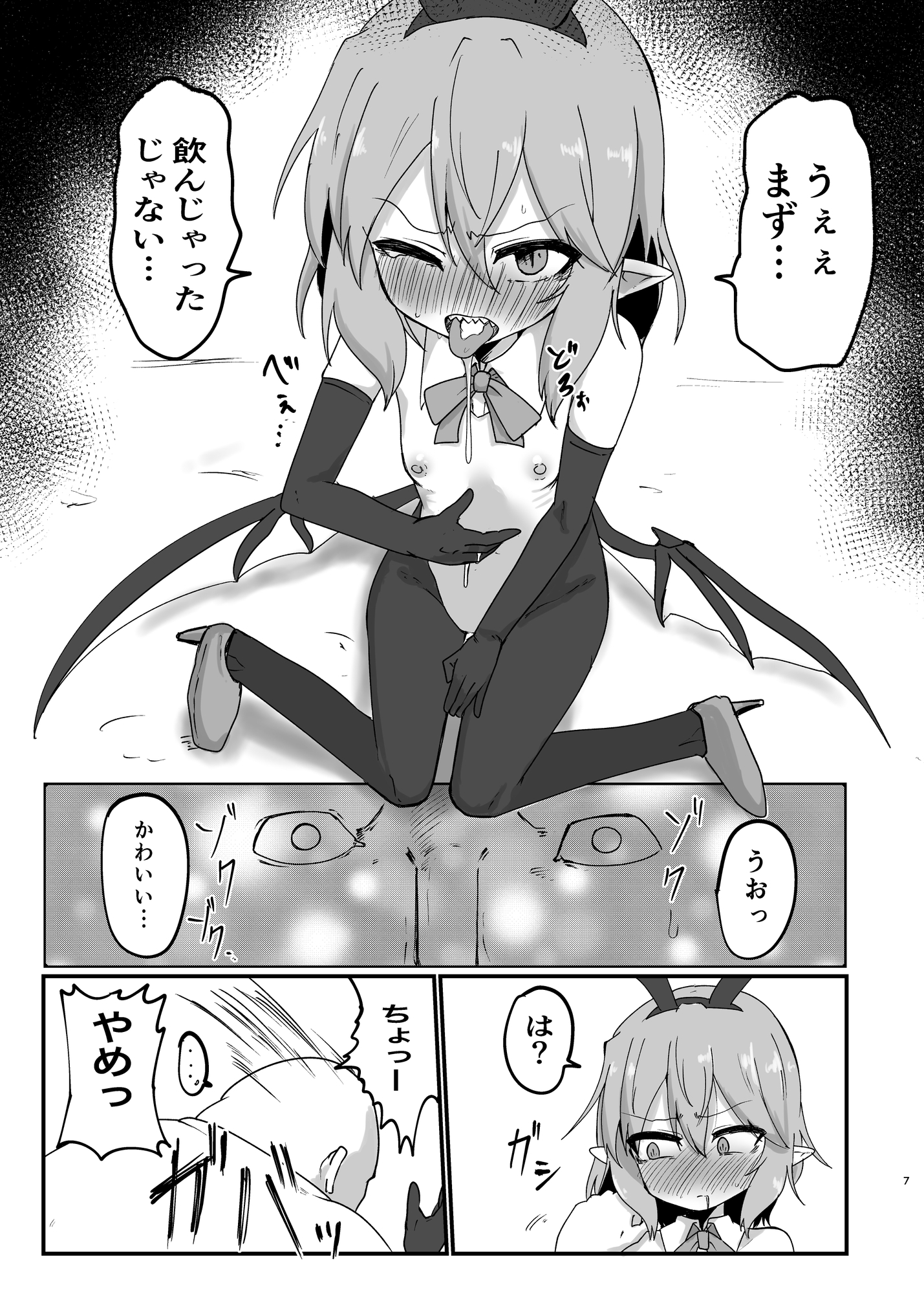 レミリアに恥ずかしい格好させてやりたいんじゃ