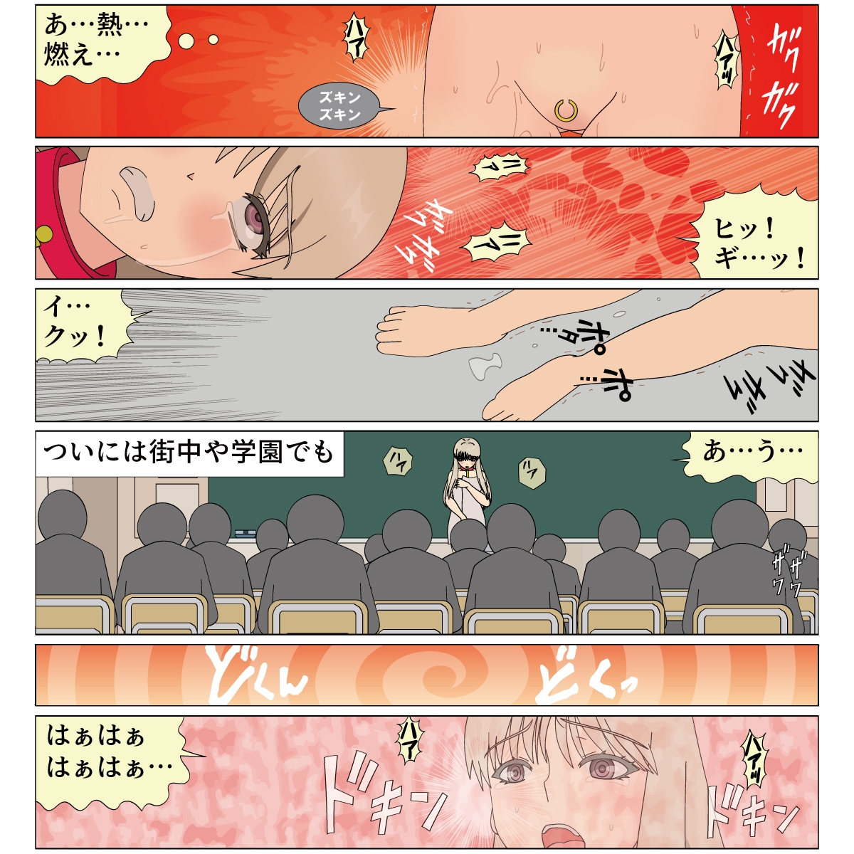 優等生が露出調教で家畜堕ち