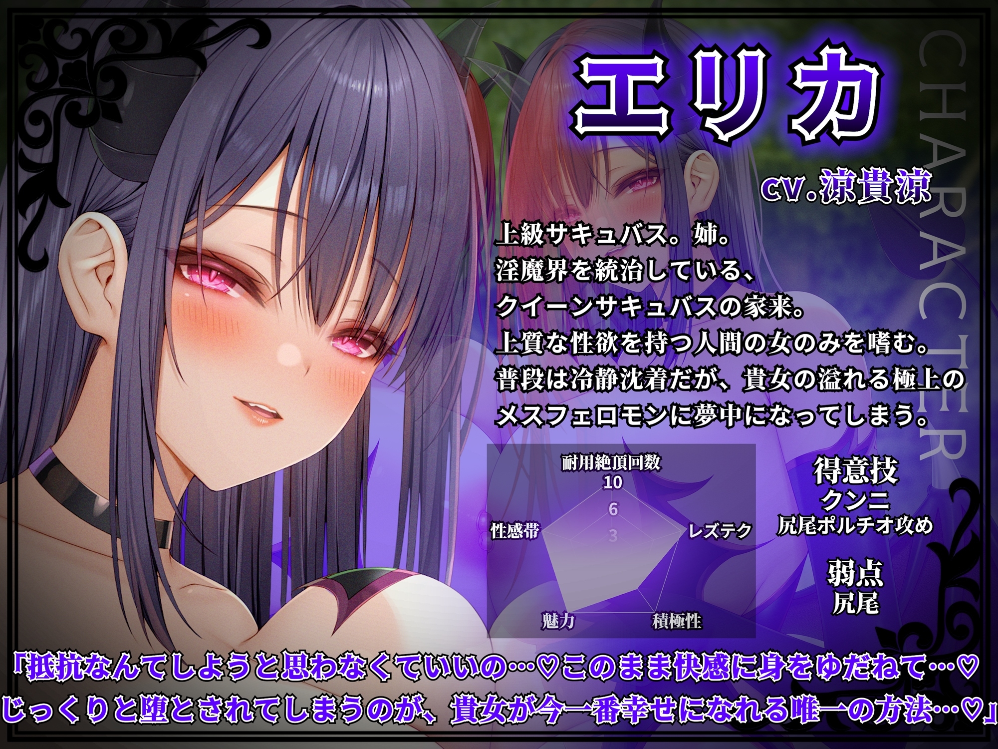 【KU100】『百合サキュバス姉妹』に襲われる貴女…2体の上級淫魔に抵抗不可能でレズレ〇プ…！?メス堕ち、そして…××堕ち！