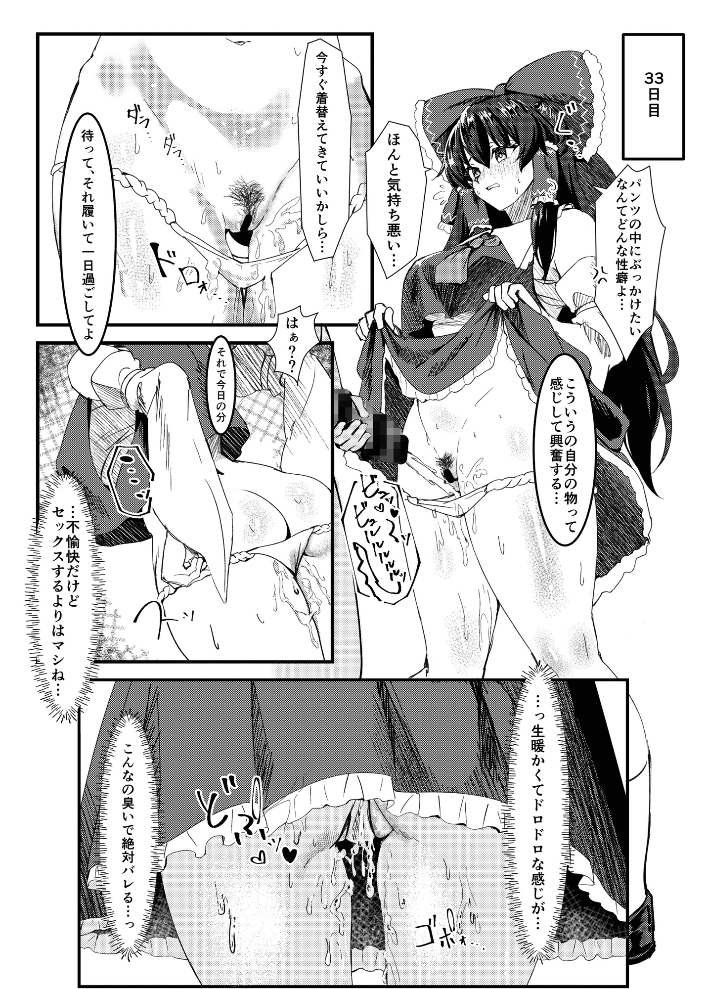 霊夢は断りたい?