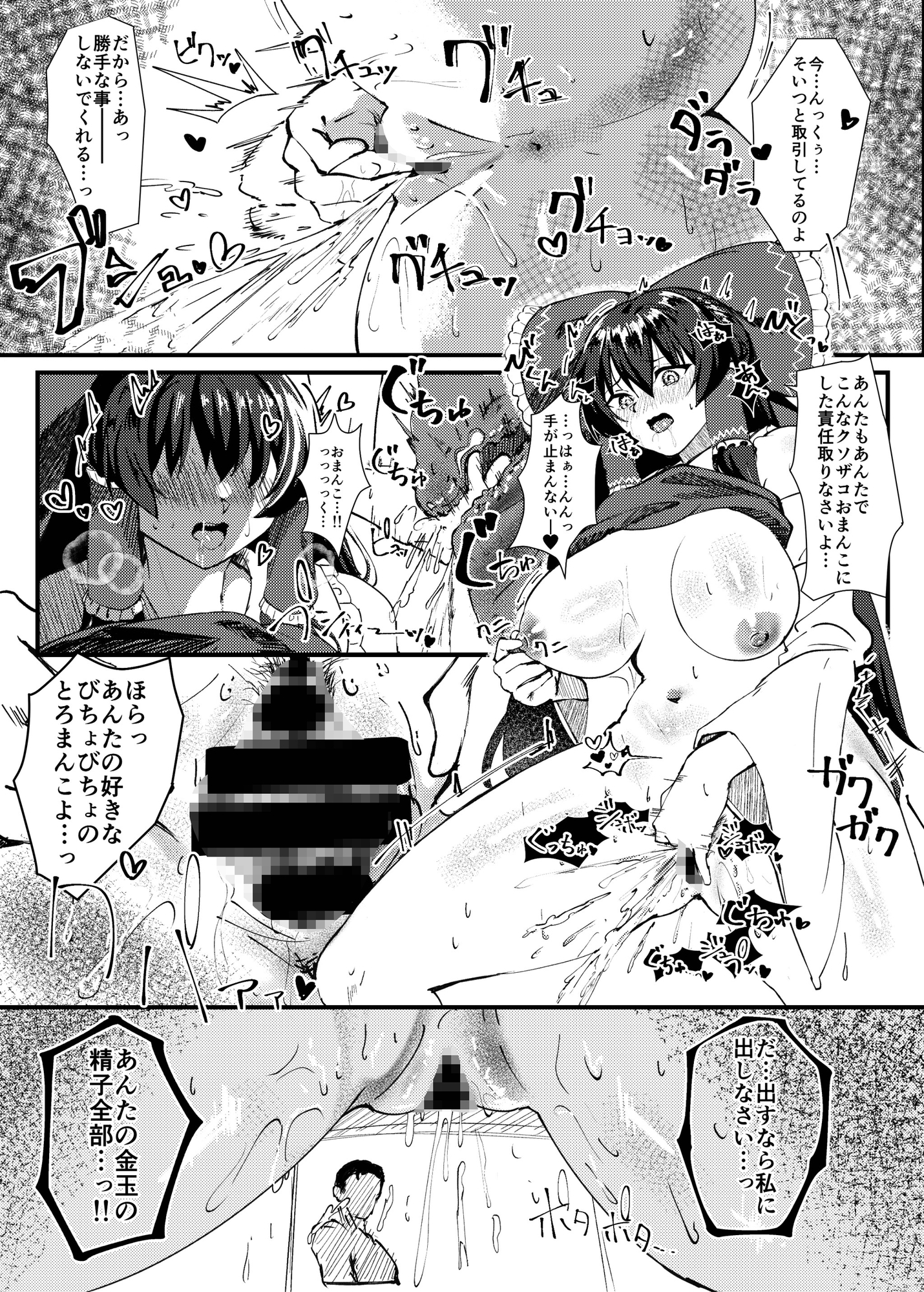 霊夢は断りたい?