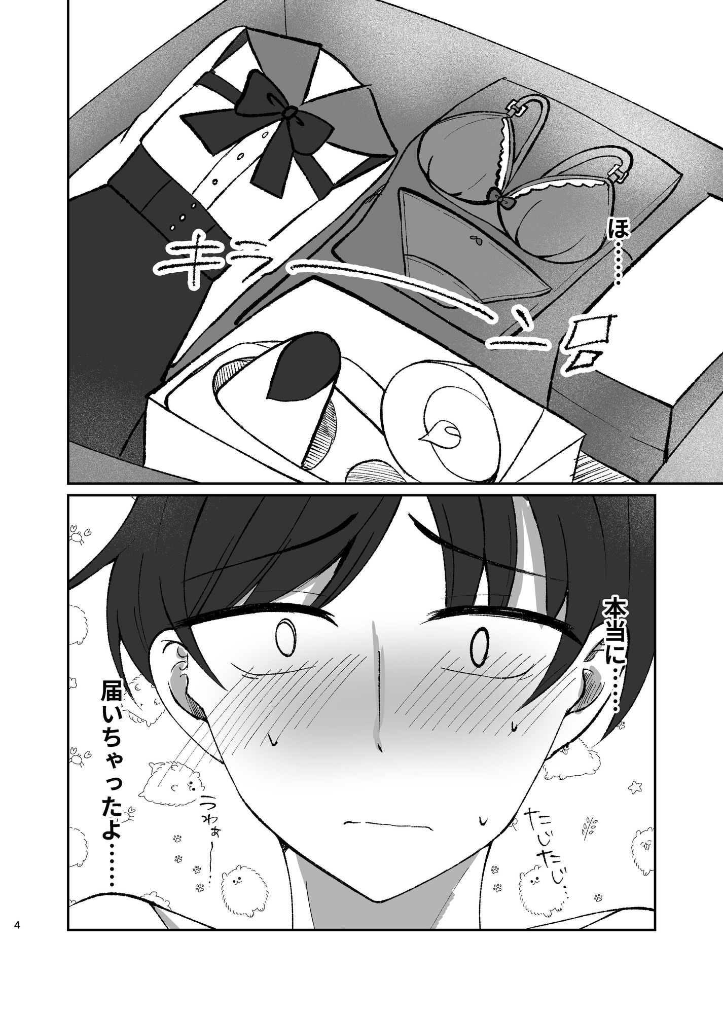 女装男子の〇〇〇な事情2回戦