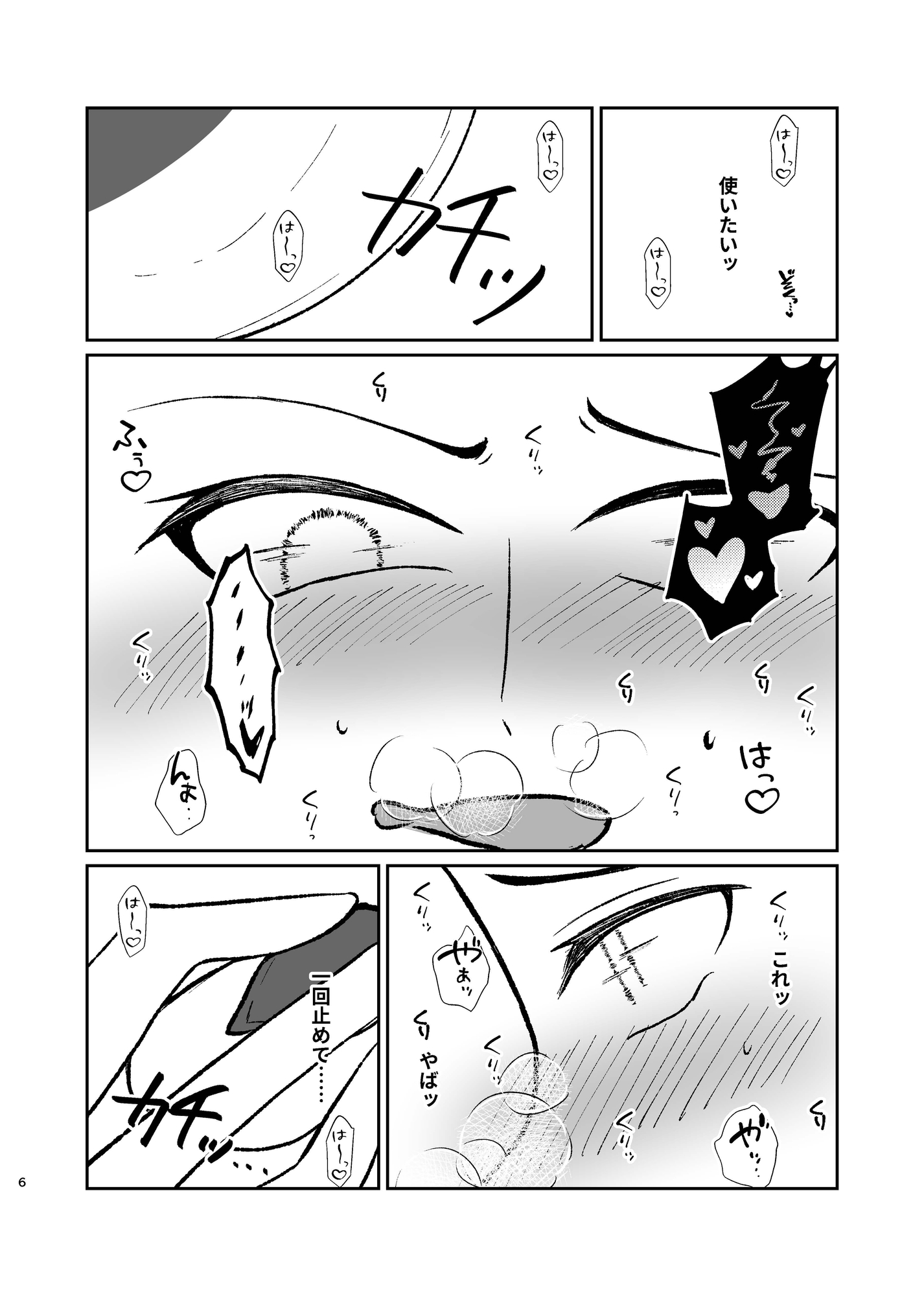 女装男子の〇〇〇な事情2回戦