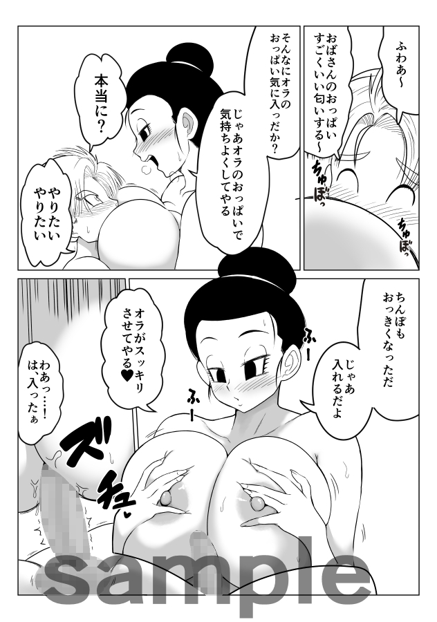 親子仲良くハメハメ