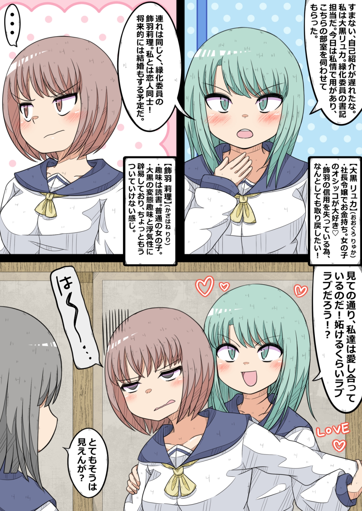 卵巣快楽研究部(4)～二人の愛を成就させよ！の巻き～