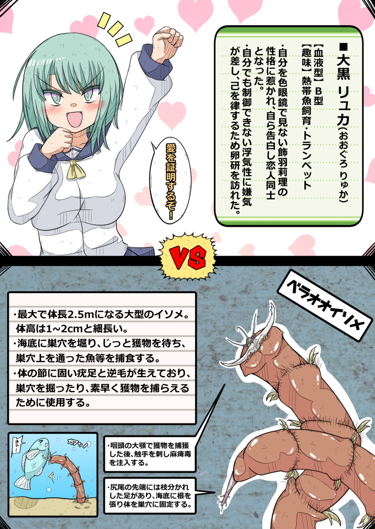 卵巣快楽研究部(4)～二人の愛を成就させよ！の巻き～