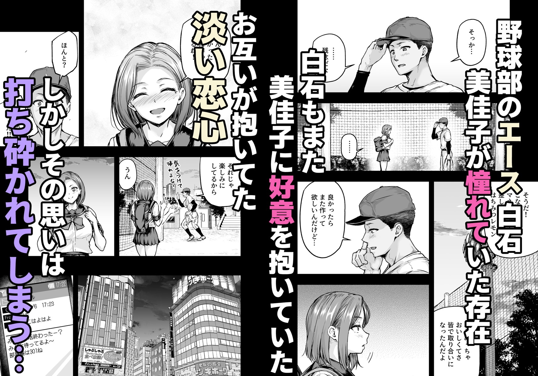 ママが夢中な娘のカレシ2 このチ◯ポは教育上よろしくないのでママが処理します。