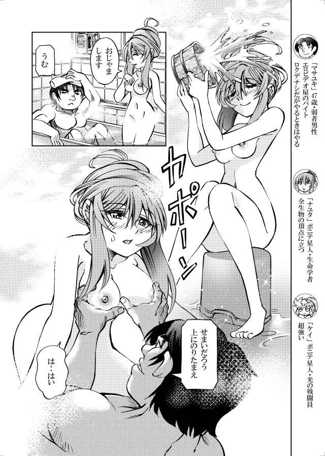 [studio みゃーび]ポニテマニアックス 07巻