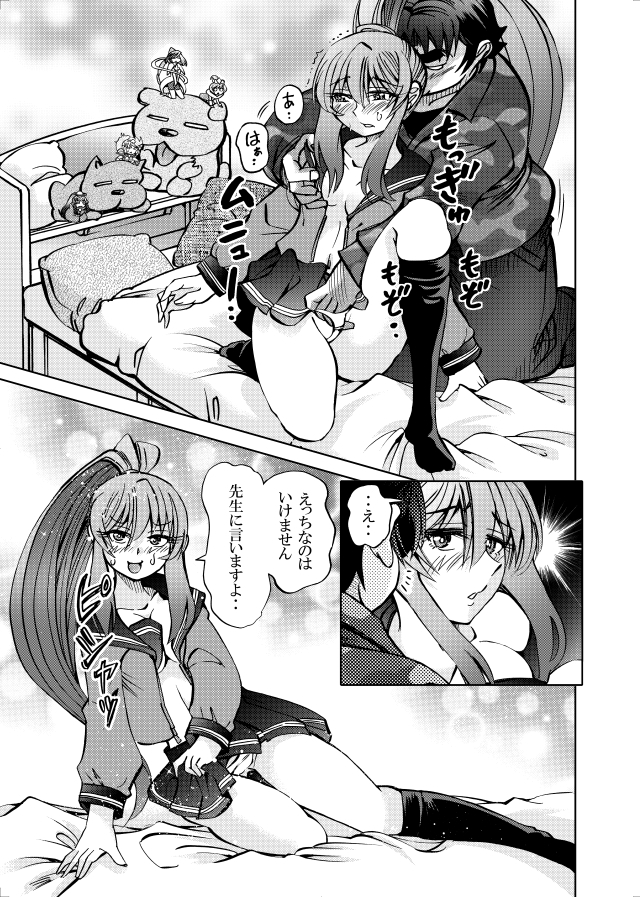 [studio みゃーび]ポニテマニアックス 07巻