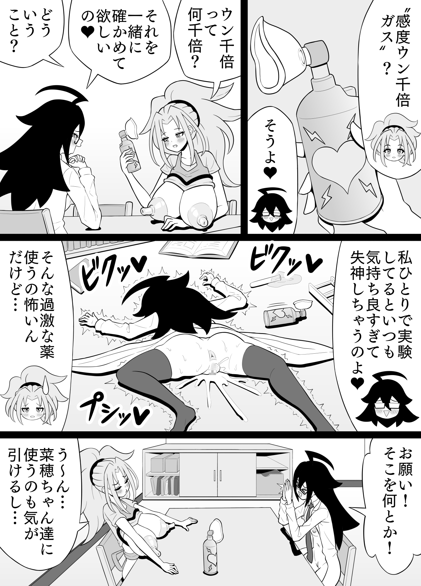 ふたなりママに犯される14 ニーナの超感度バイト編