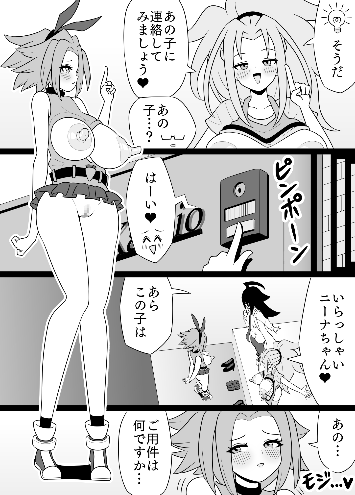 ふたなりママに犯される14 ニーナの超感度バイト編